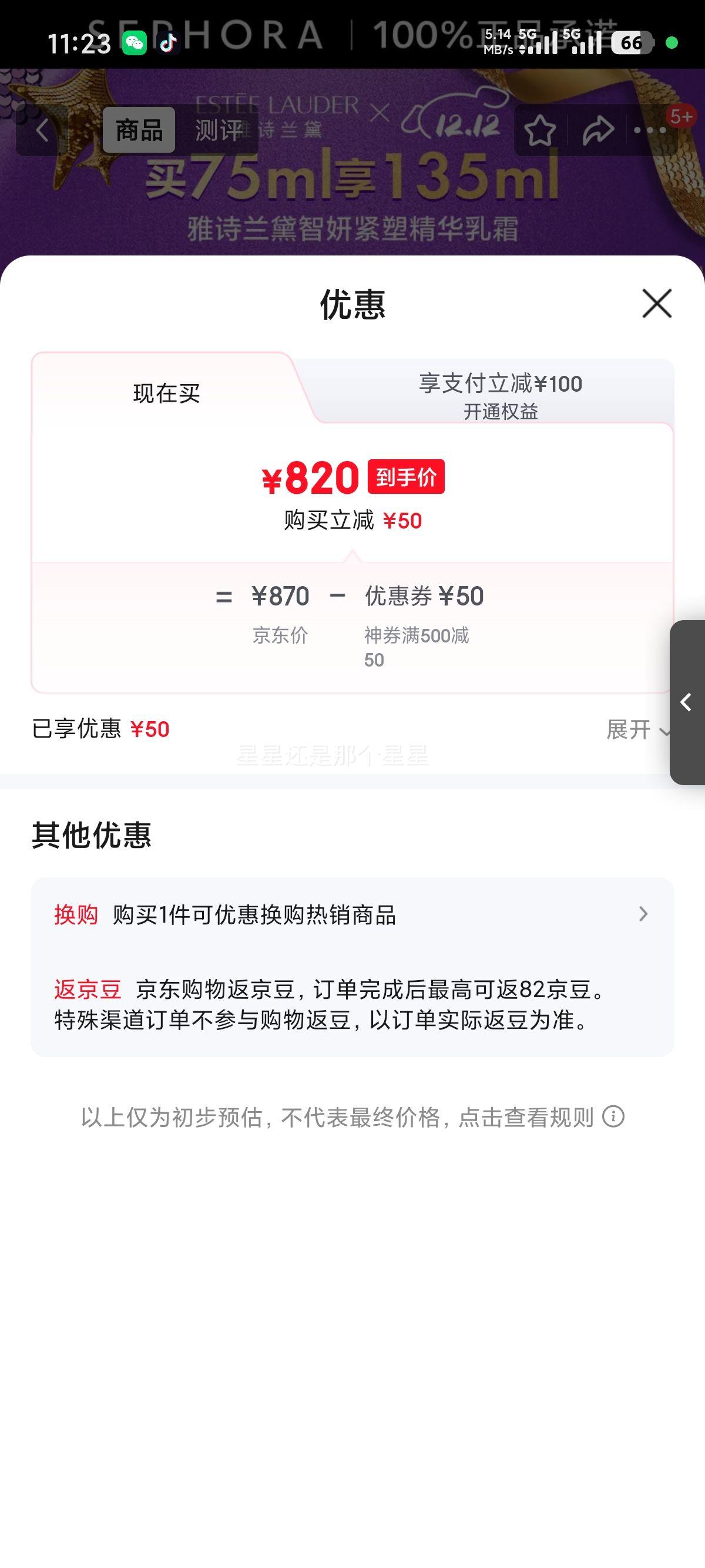 ʫ ܾ˪ԭ˪ 75ml135mlŻ֤