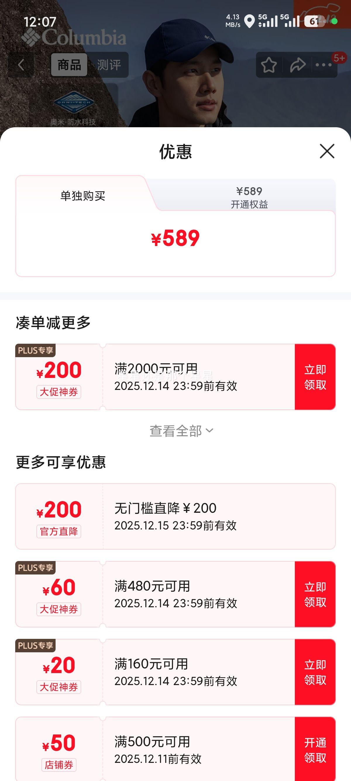 Columbiaͬ ױǻ·ˮ XE5743 010 ɫ M(175/96A)Ż֤