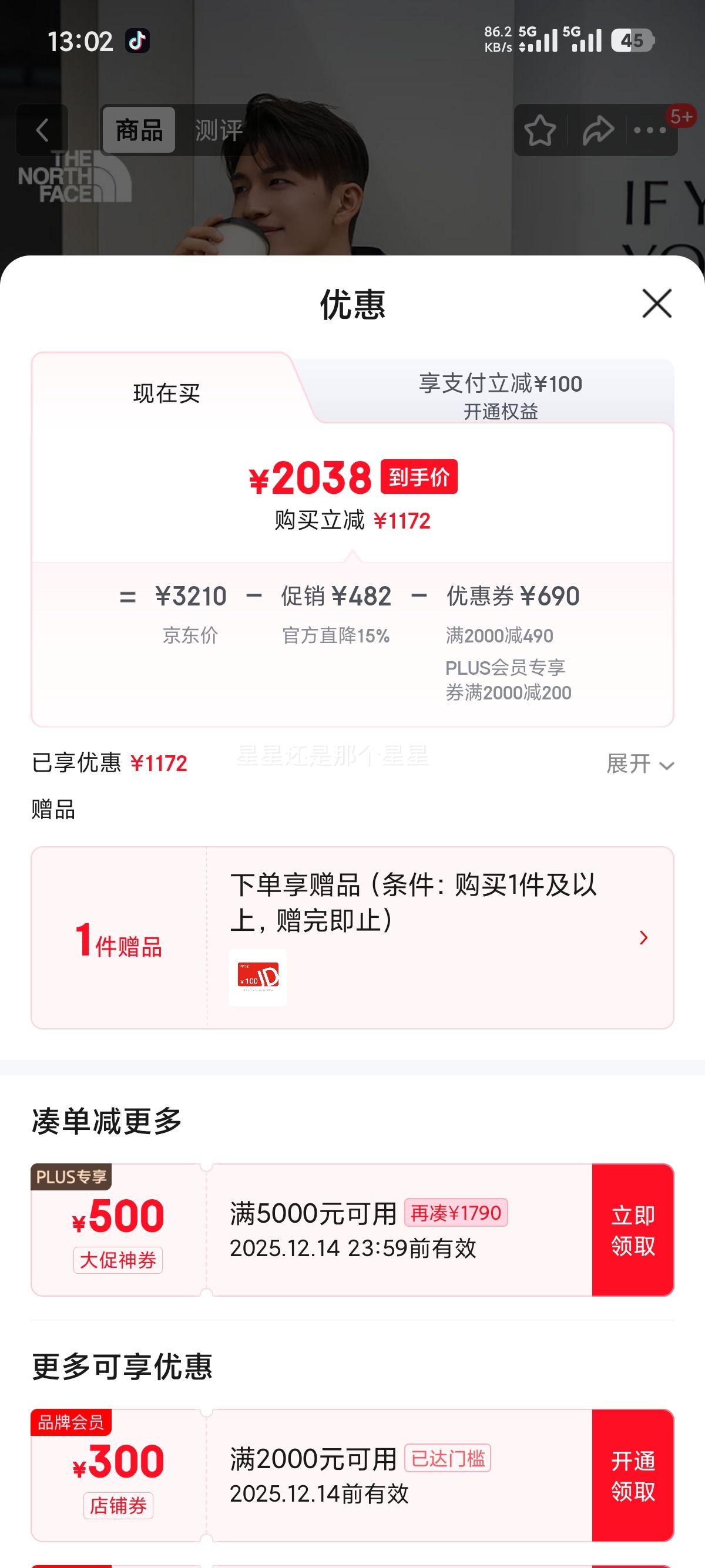 棨The North FaceͬһBlizzardץGTXˮ25ﶬ|8DRF JK3/ XL/180Ż֤