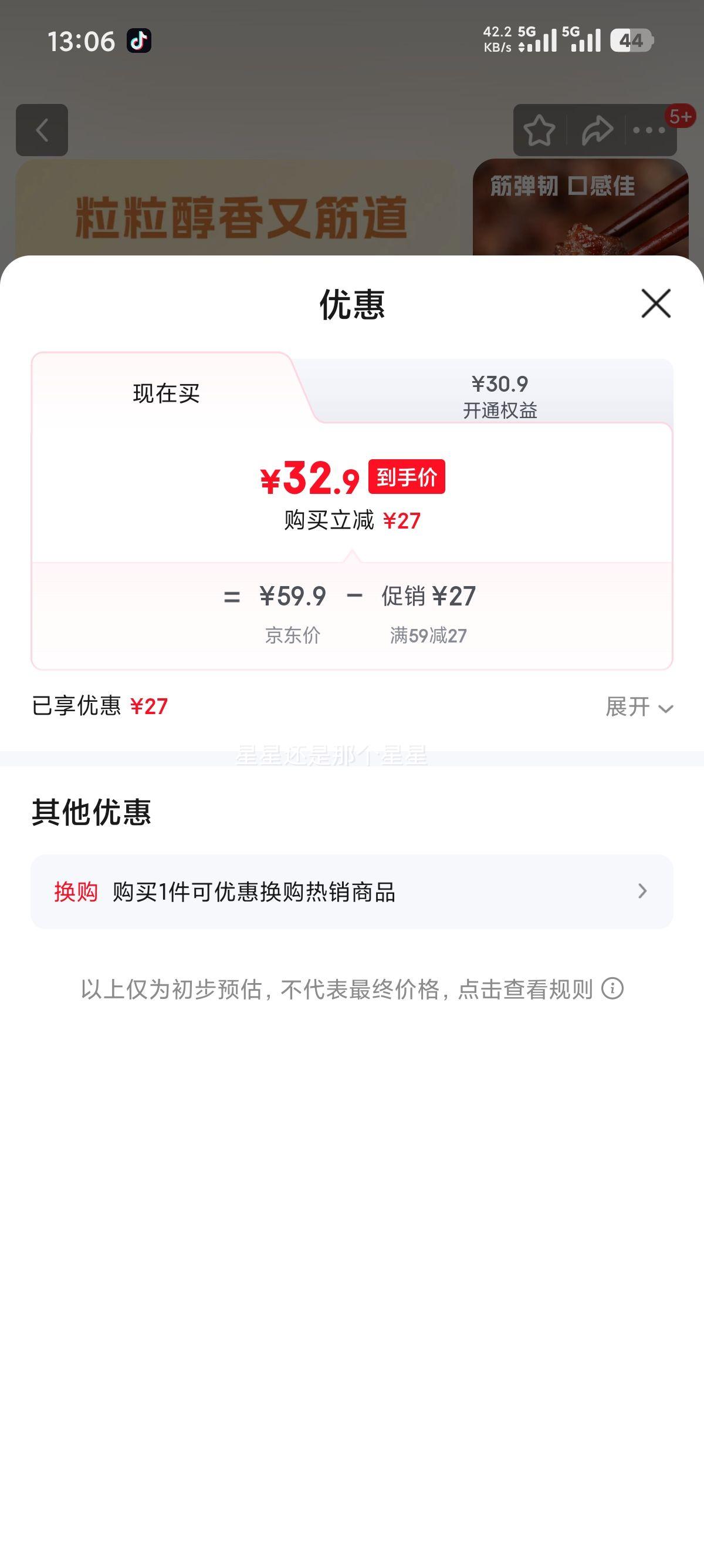 ƶ ţ Ȼζ ʳ 100g*3Ż֤