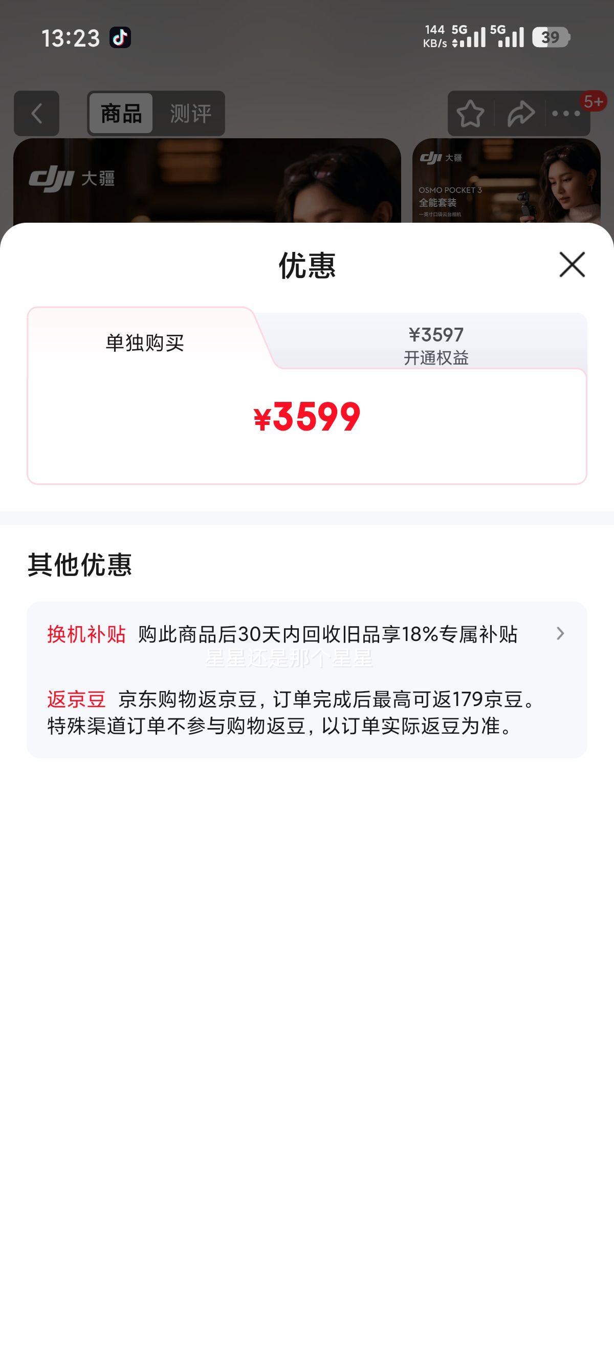  Osmo Pocket 3 ̨ ȫװ ɫŻ֤