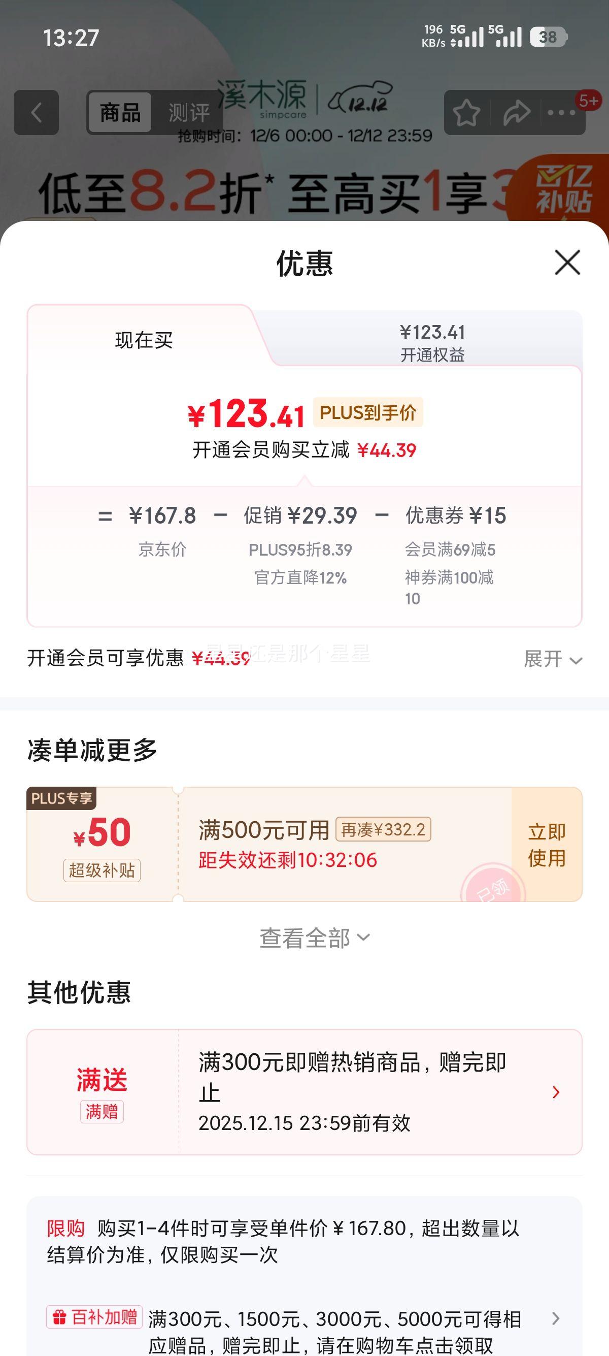 Simpcare/ϪľԴ ɽ軨Ľ˹ 150*3ml֧Ż֤