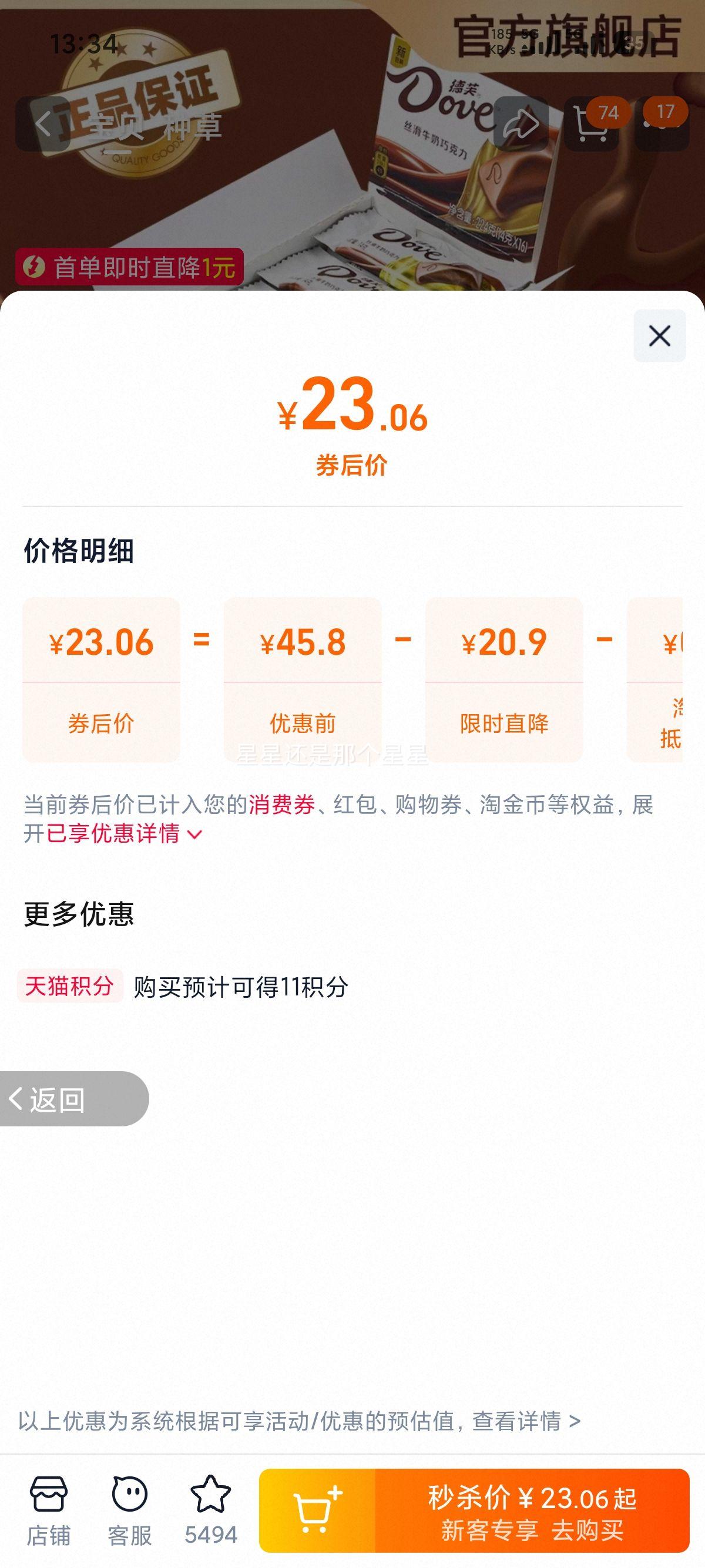 ܽ ˿ţɿ װ224g ˽ǹʳϲŻ֤