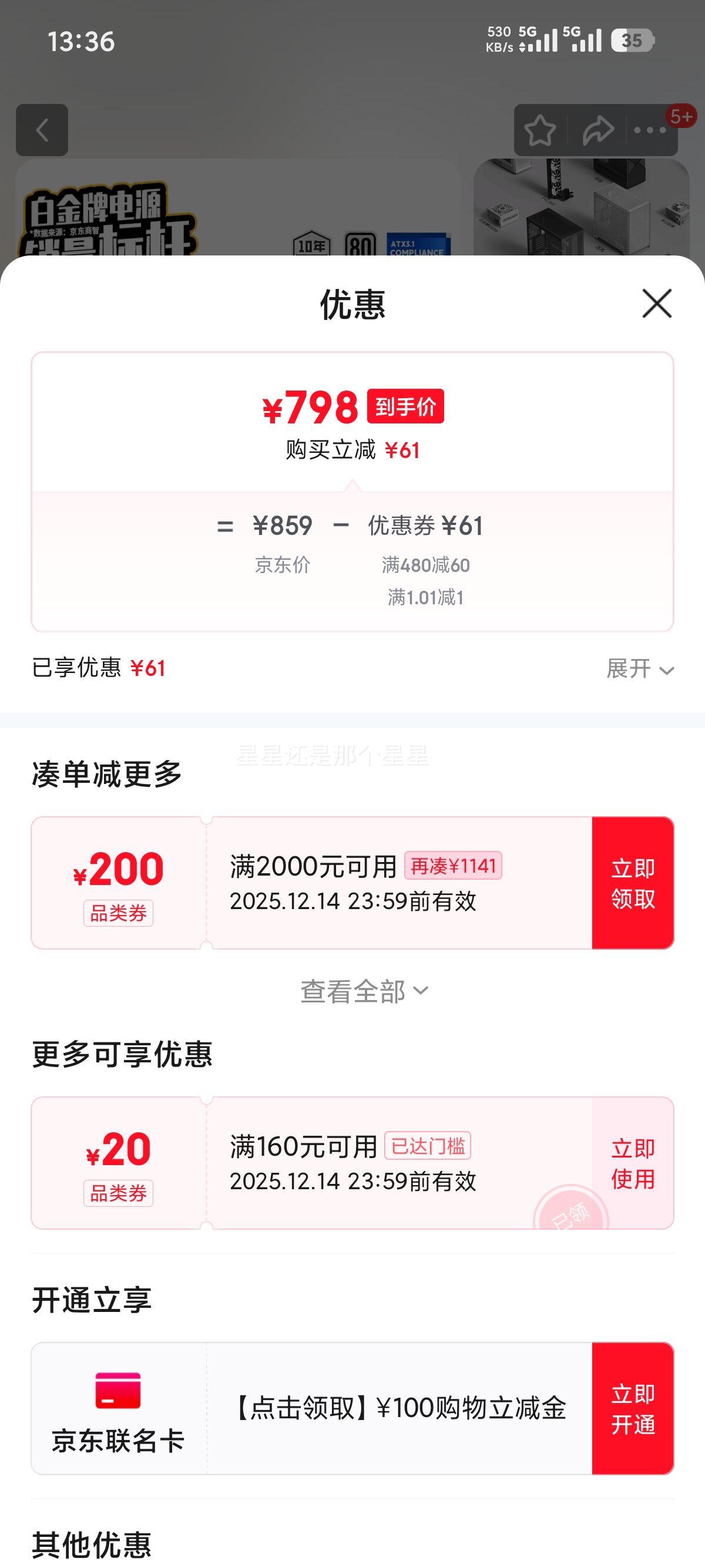  ׽A+1250W ȫװATX3.1Դ ȫϵ 12V2*6 ѹ5090 ѹŻ֤