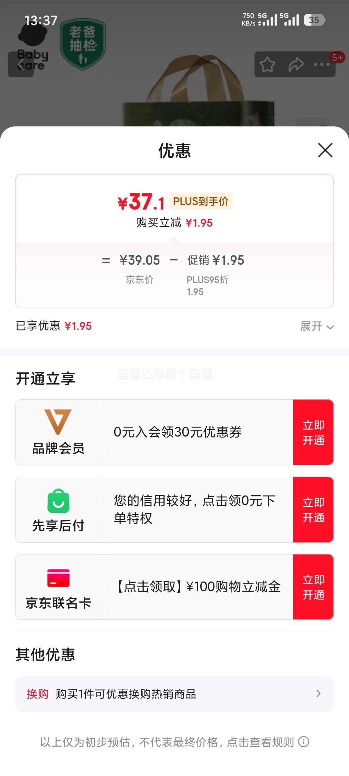 Babycare ɽ  L 20ƬŻ֤