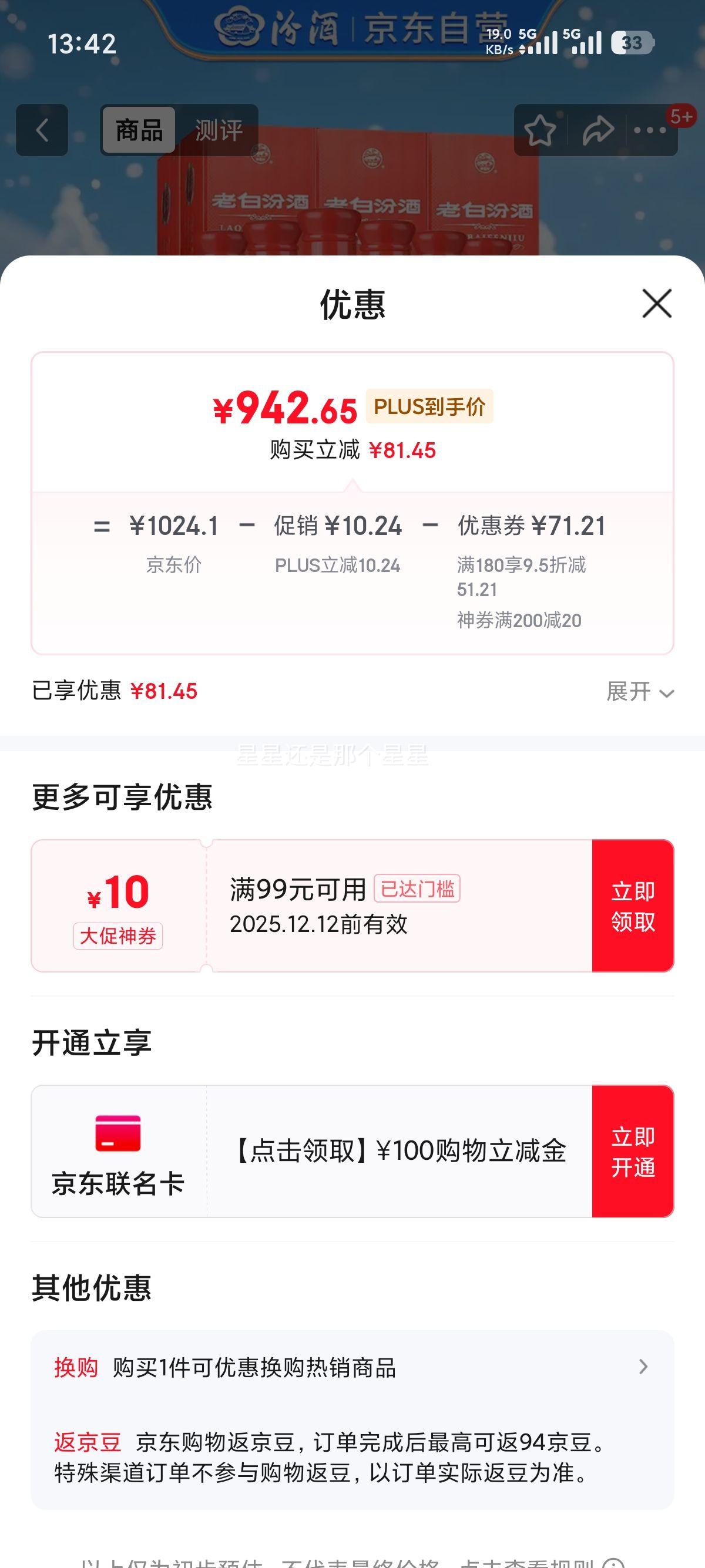 ھ ϰ׷ڷ̳15 53  475ml 6ƿŻ֤