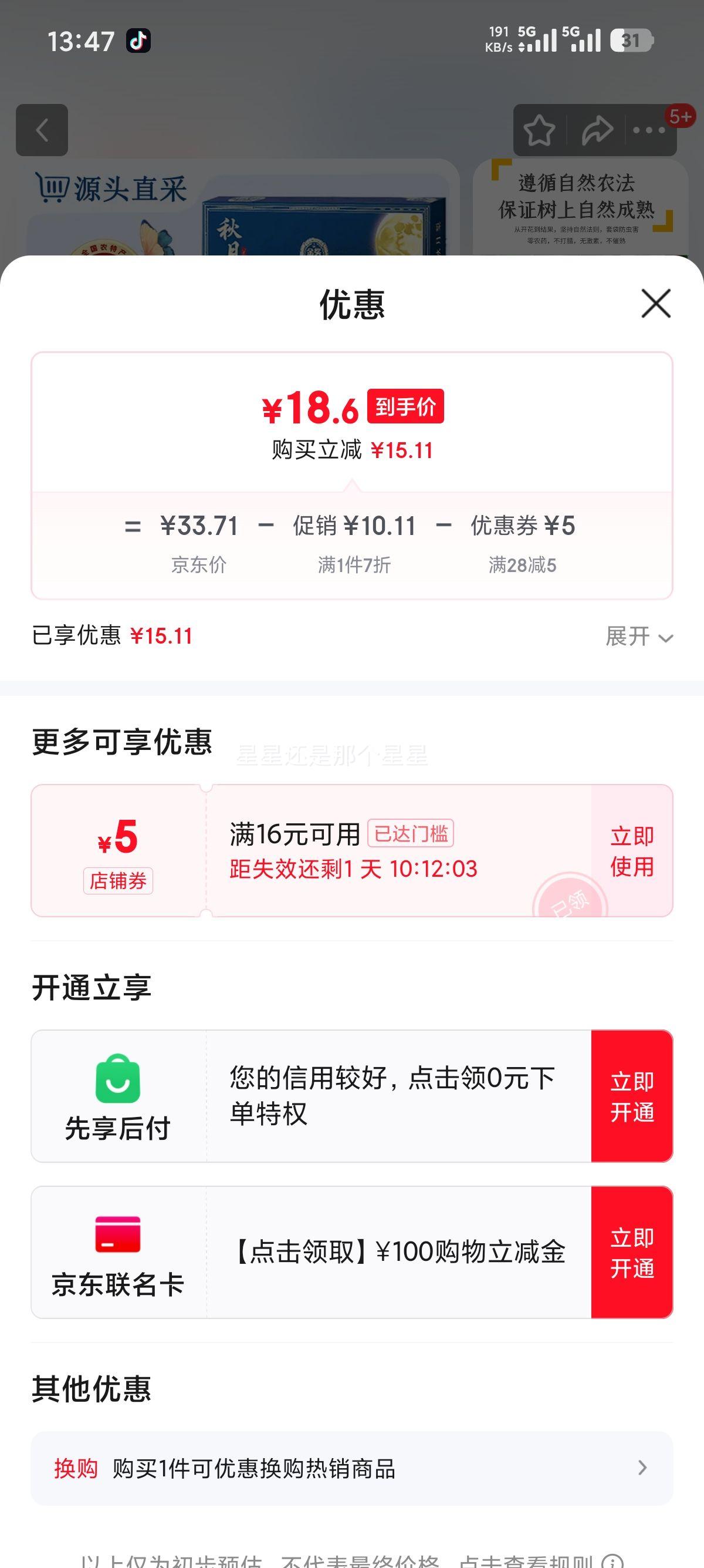 ȹ   5װ 250g+ 4.5Ż֤