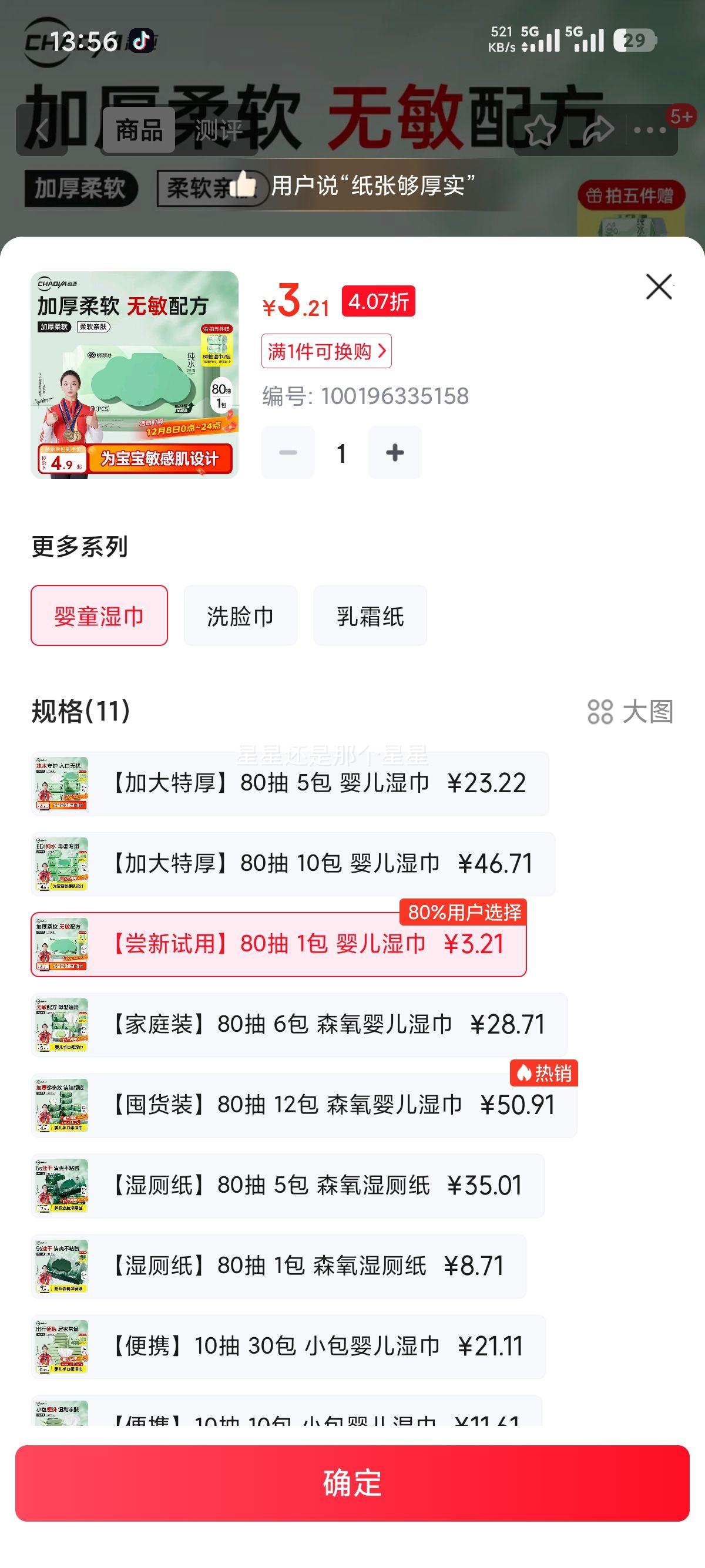  Ӥֿʪ ˮʪ 80*1Ż֤