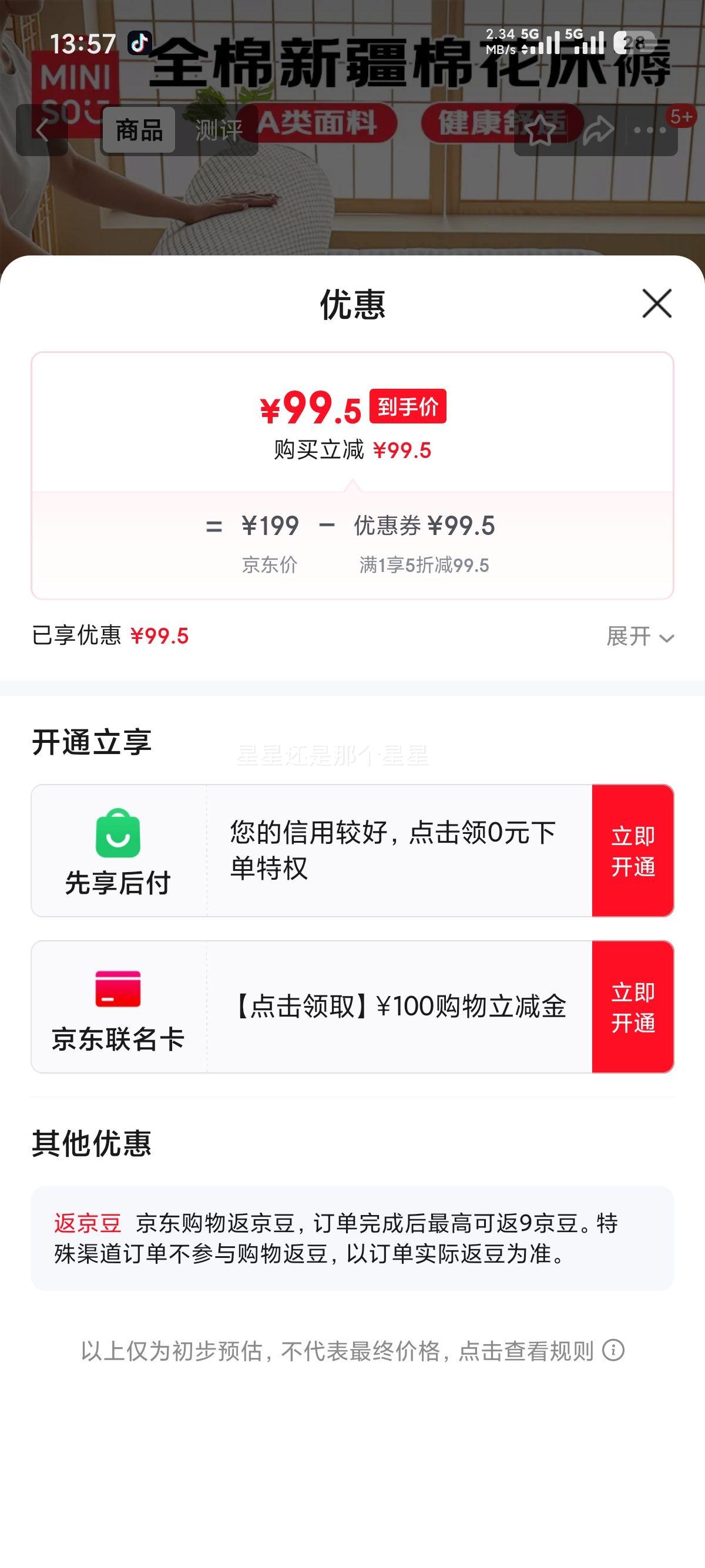 Ʒ MINISO ½޻ 1.8x2 ˫˴ ״Ż֤