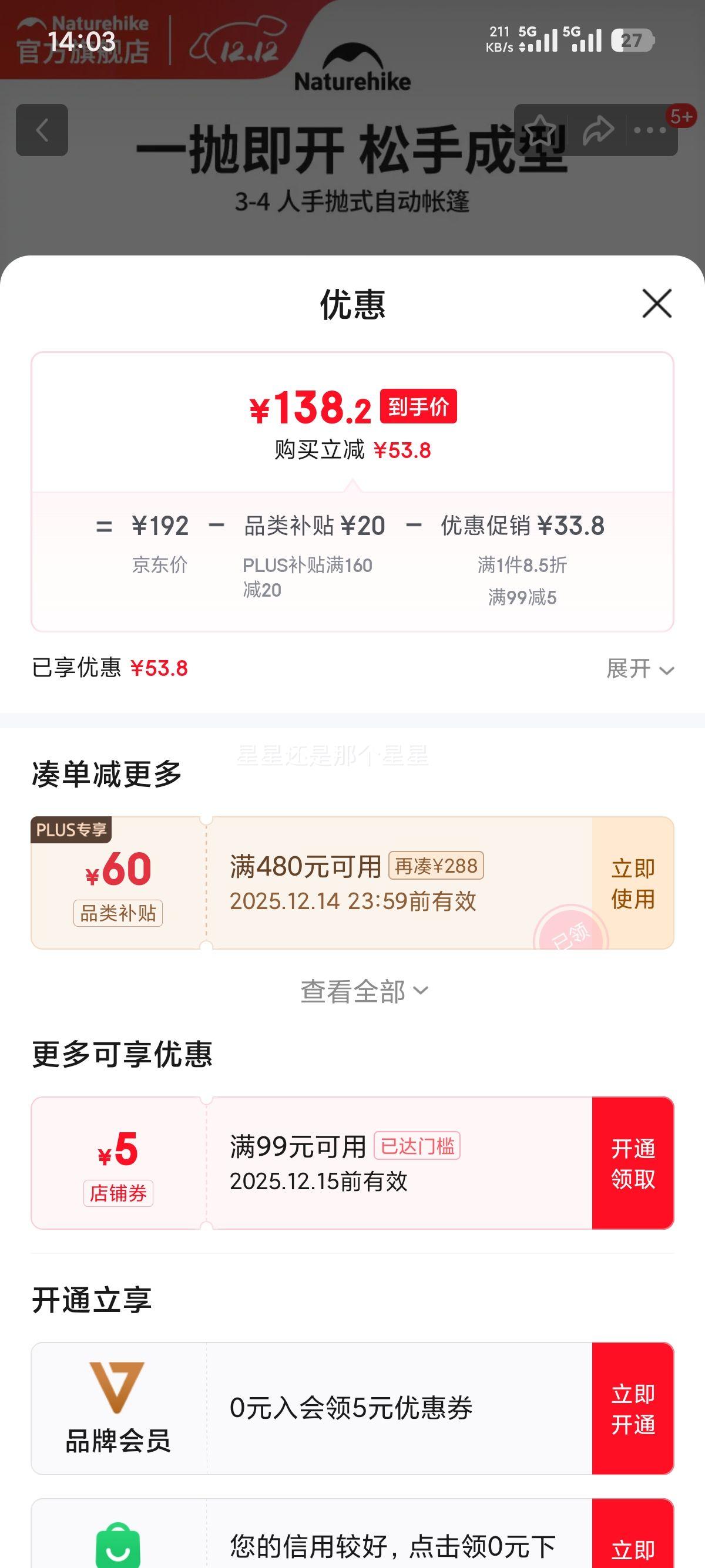 Ų Naturehike 3-4ʽԶ  ٿɹҰӪŻ֤