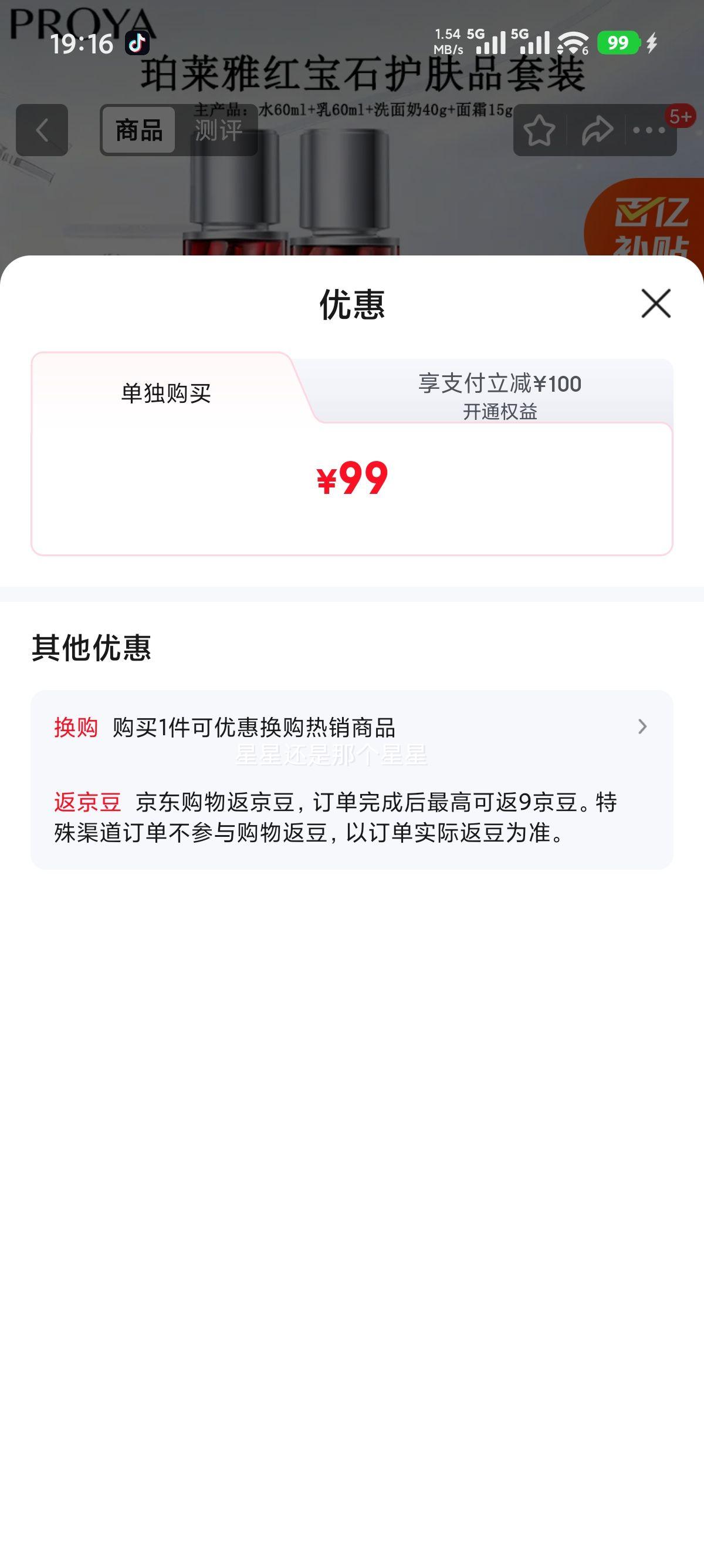  챦ʯˮװ3.0 ˪±ʪϸ ˮ+˪ƼŻ֤