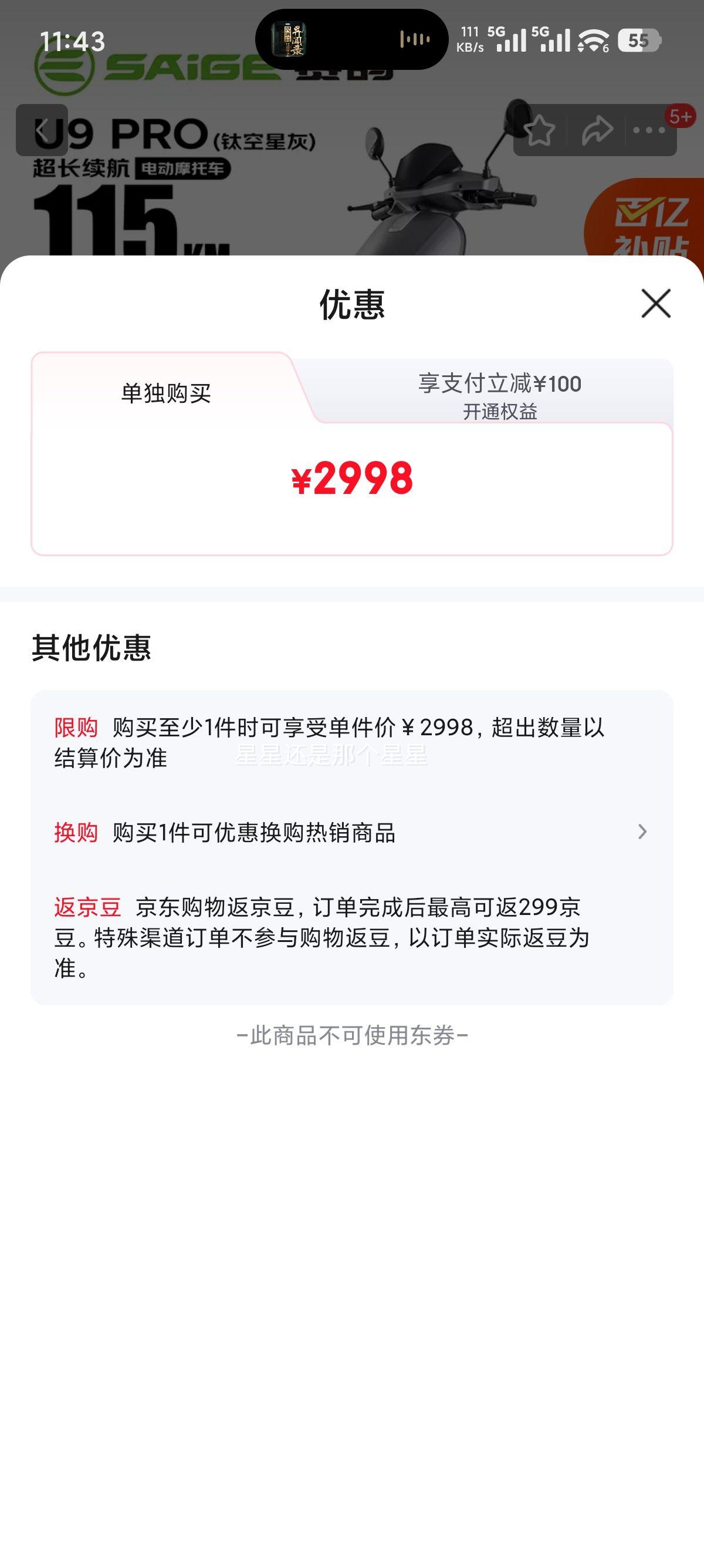  U9PRO 綯Ħг 72V32Ah Ǧ ѿǻ ӪŻ֤