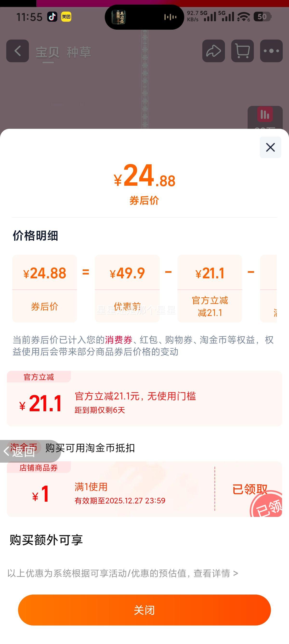 ߽˿ ҹ  ˯ ͸©Ż֤