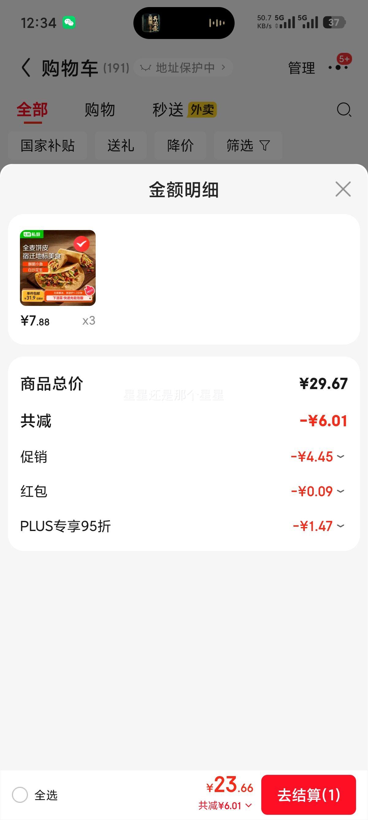 ˽ Ǩ⽷С 360g ץ 3˷¾ƲŻ֤