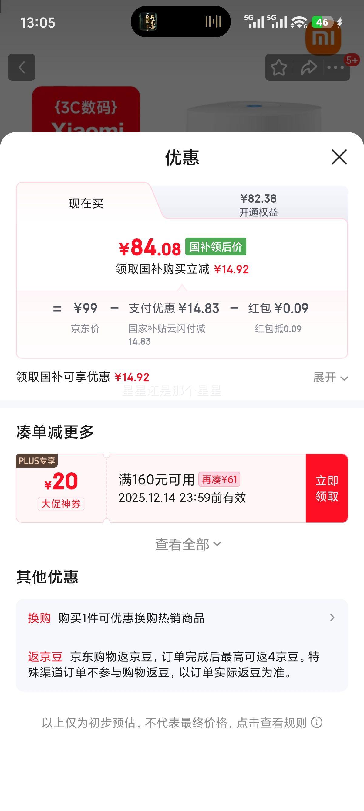 С СPlay Сͬѧ AIoT Mesh  Ż֤