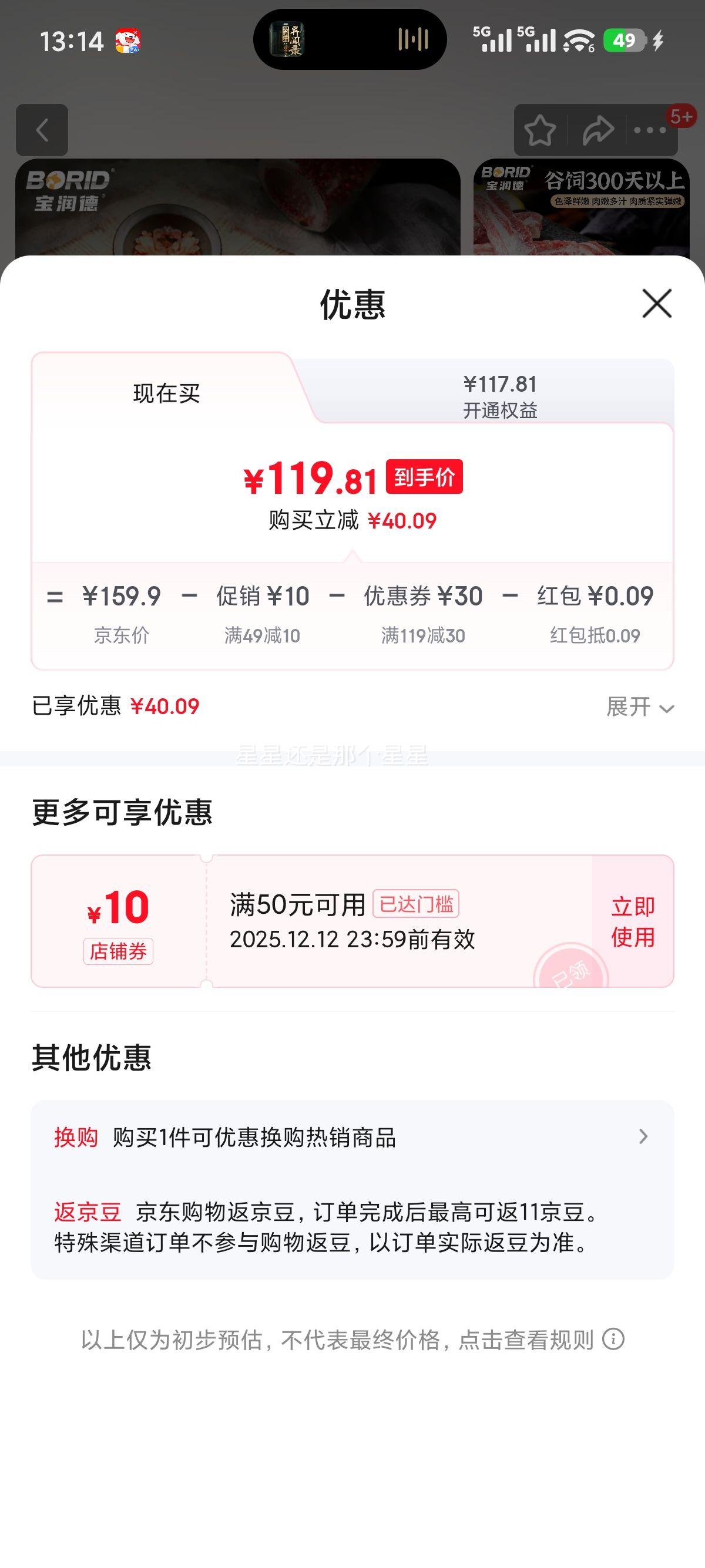 ����� ���ް���˹ţ���� 4�� ����ԭ�� ����ţ�� �����ϰ��Ż�֤��