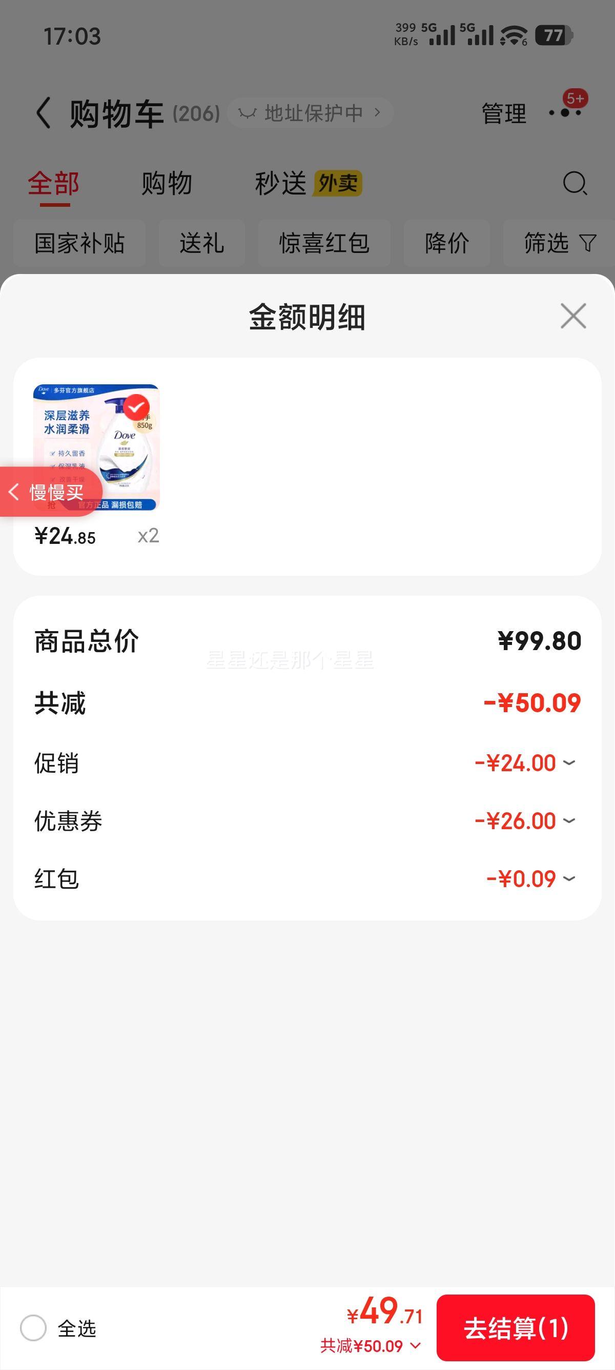  ԡ¶ ζ־ˮԡ 850gŻ֤