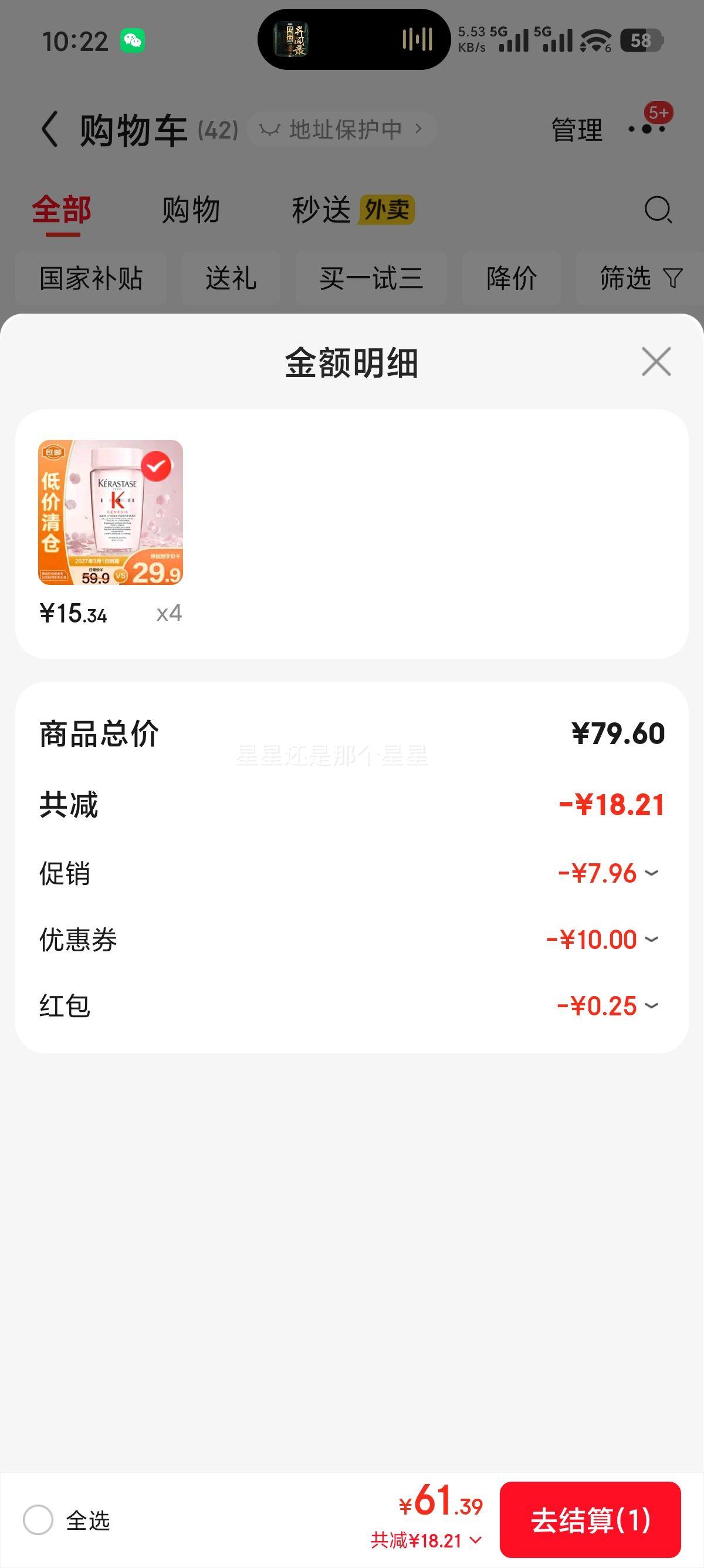 ��ʫ ��Դо˿��͸ϴ��ˮ 80ml Ԫ������ƿ ��������Ż�֤��