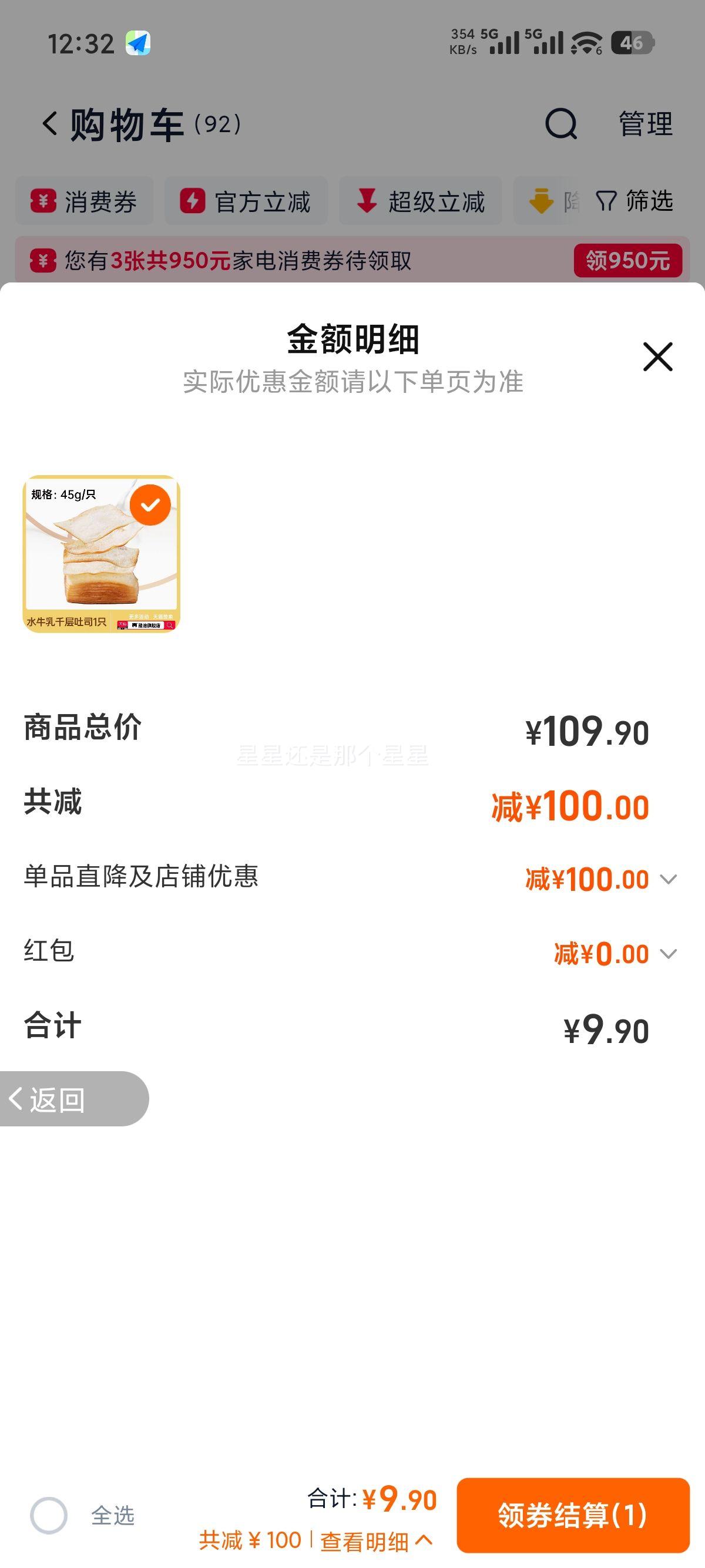 ���� ˮţ��ǧ����˾ ����ԭζ��� 10��װ ��ʹ�����ʳƷ�Ż�֤��