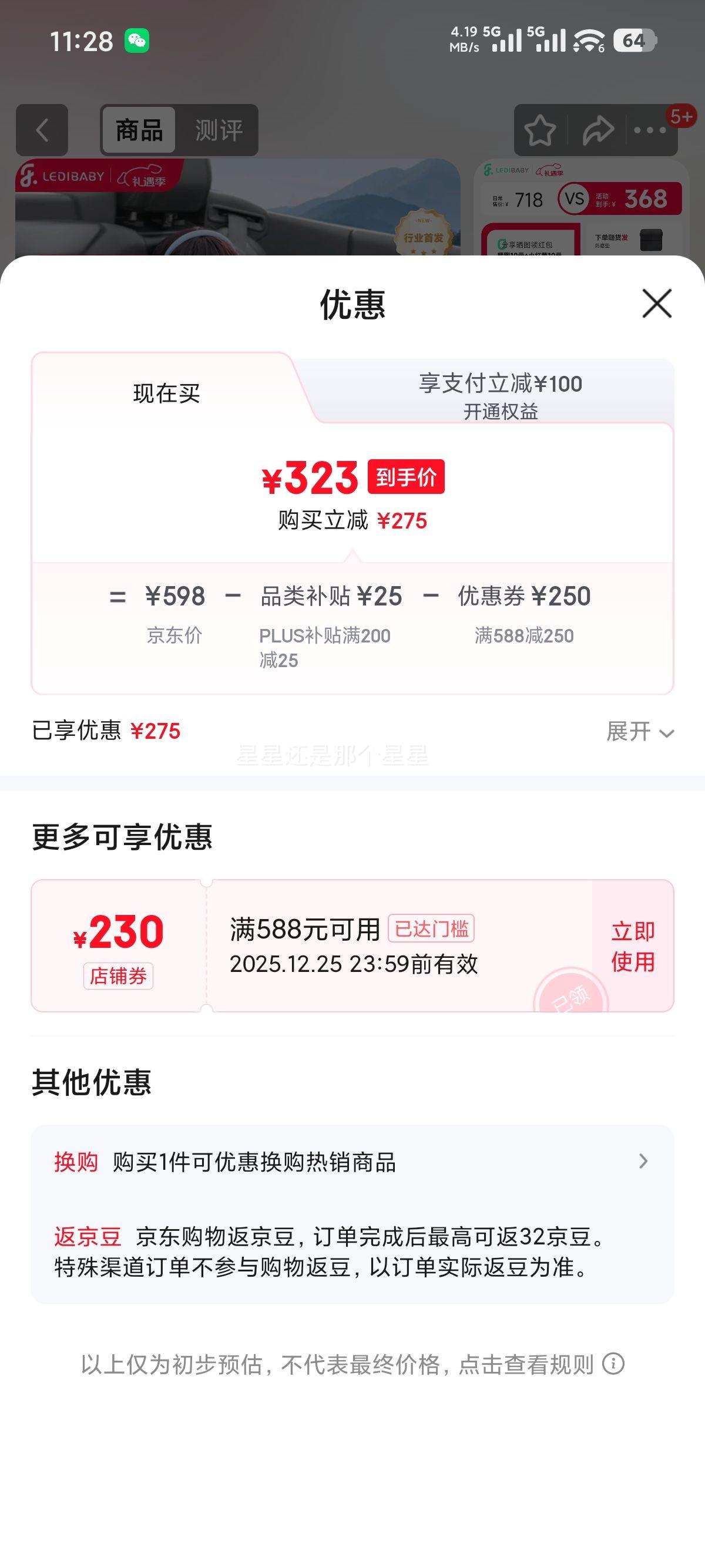 ledibaby ��ͯ��ȫ���� 3-12�� �׺��ű���������� ���ߵ��Яʽ�Ż�֤��