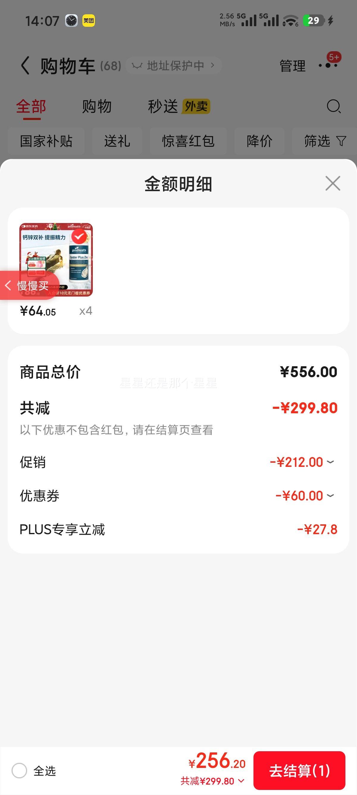 �ý��� ĵ�þ�����Ƭ ������ʿ����Ʒ 60��/ƿ�Ż�֤��