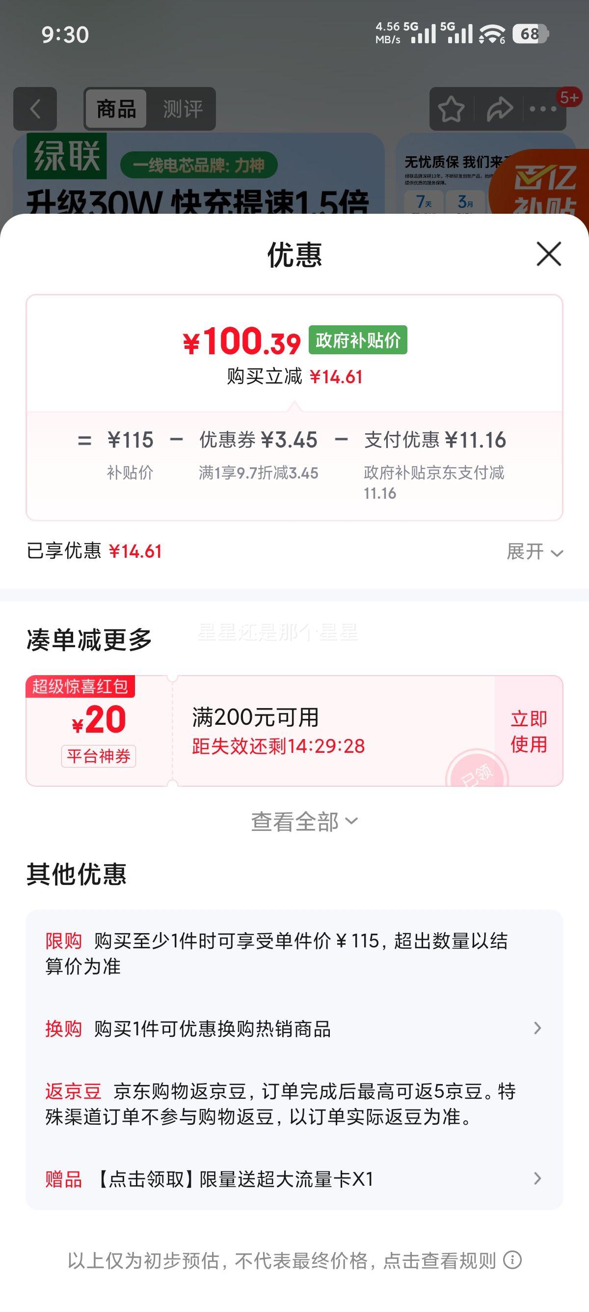 ���� iPhone17��籦 20000���� 30W��� ����ͬ���Ż�֤��