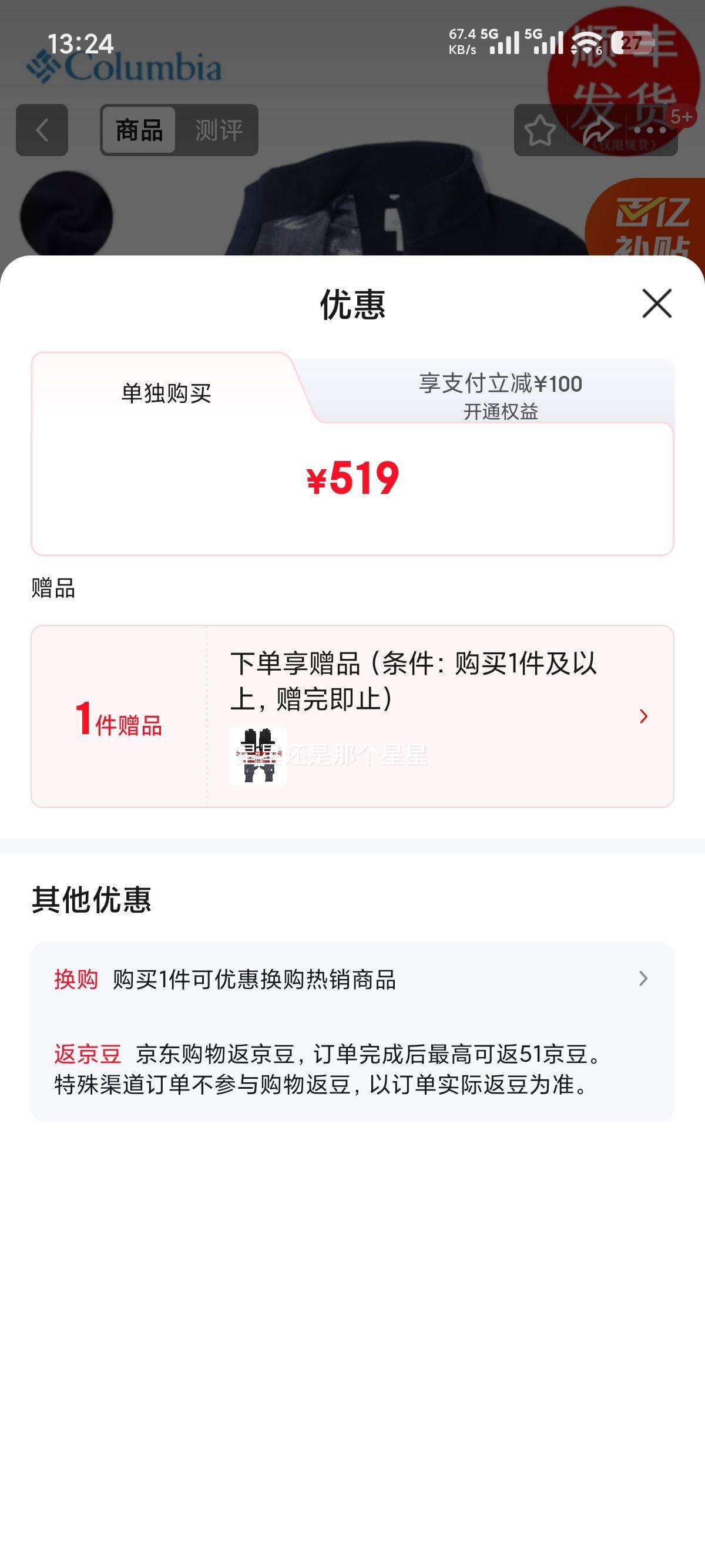 ���ױ��� ץ�������ﶬ�¿��������ܼп� 466/��ɫ XL/185/104A ���޼Ӻ�ů�ڵ������Ż�֤��