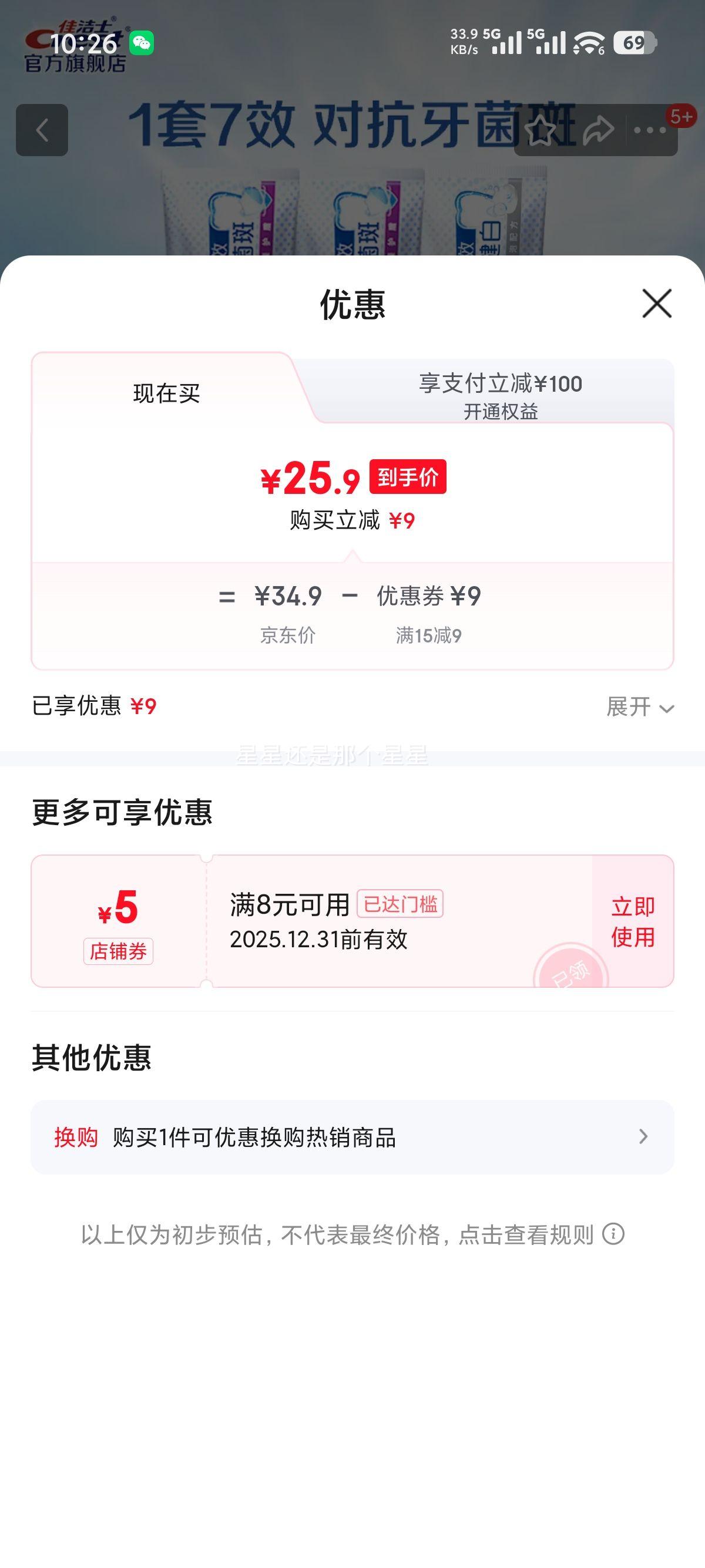 �ѽ�ʿ ȫ��7Ч�������� 180g*2+ȥ����180g �����̳ݿ��������Ż�֤��