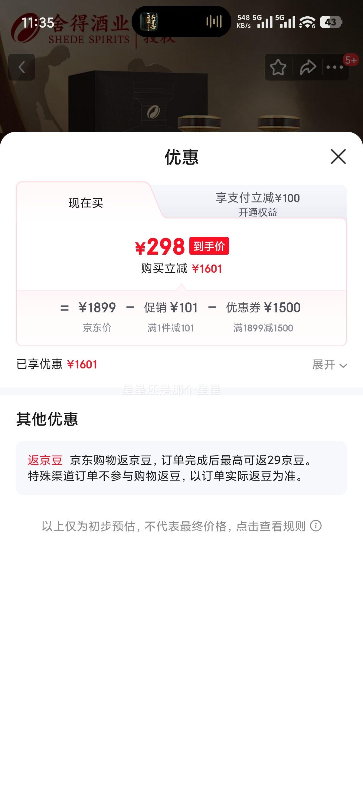 ��ùɷ� ���ϻ���1988 �ڽ�� �߶�Ũ���Ͱ׾� 52%vol 500mL 2ƿ ������Ż�֤��