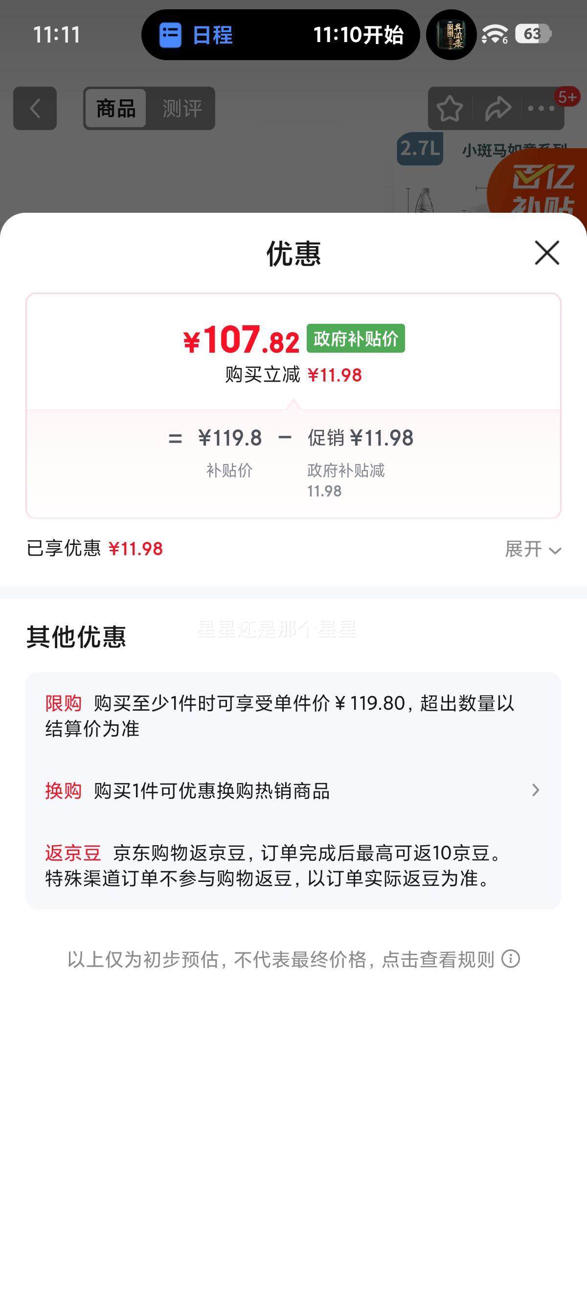 ��� �մ�С������������ 2700ml ���вʿ���ǳɰ�� ������������ ����ͬ���Ż�֤��