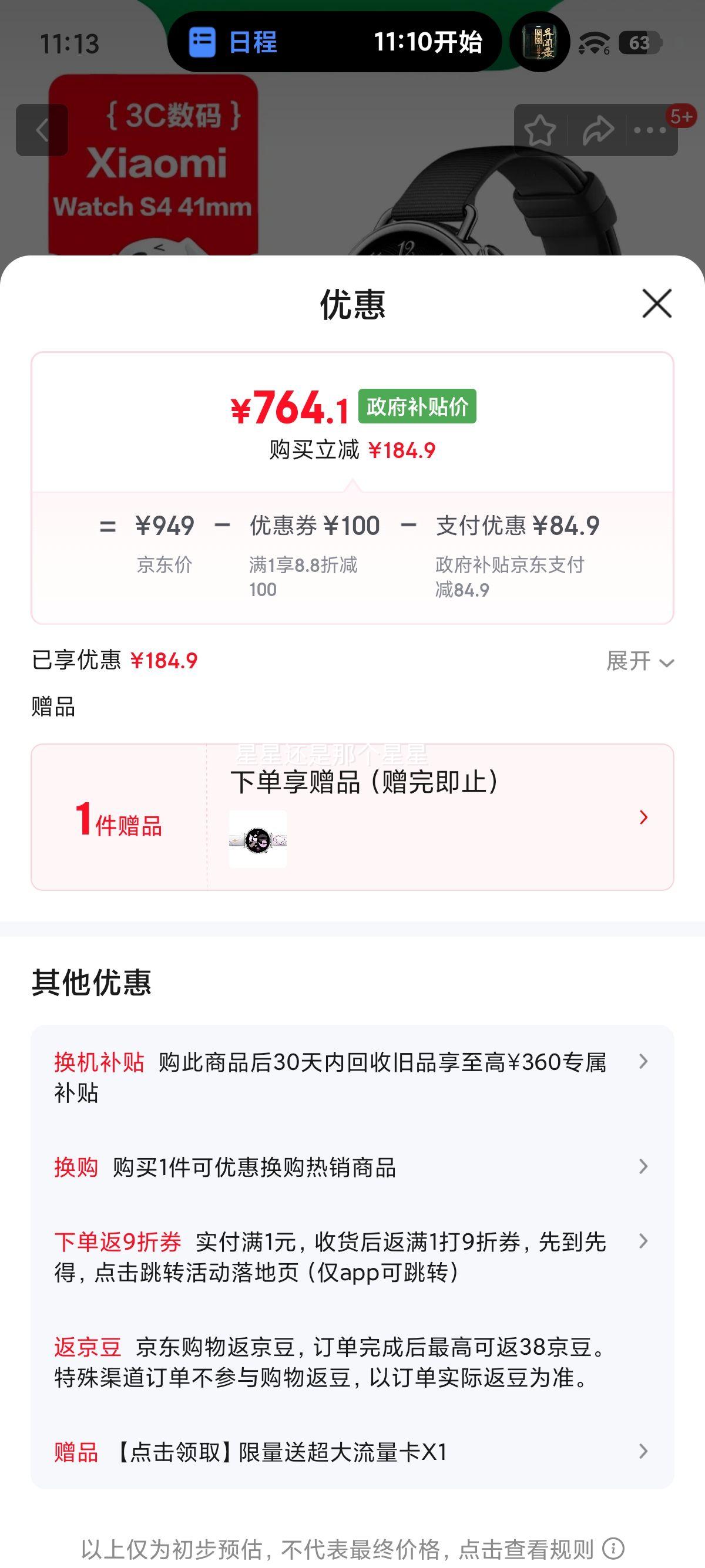 С�� Watch S4 41mm �����ֱ� ��ɫ�Ż�֤��