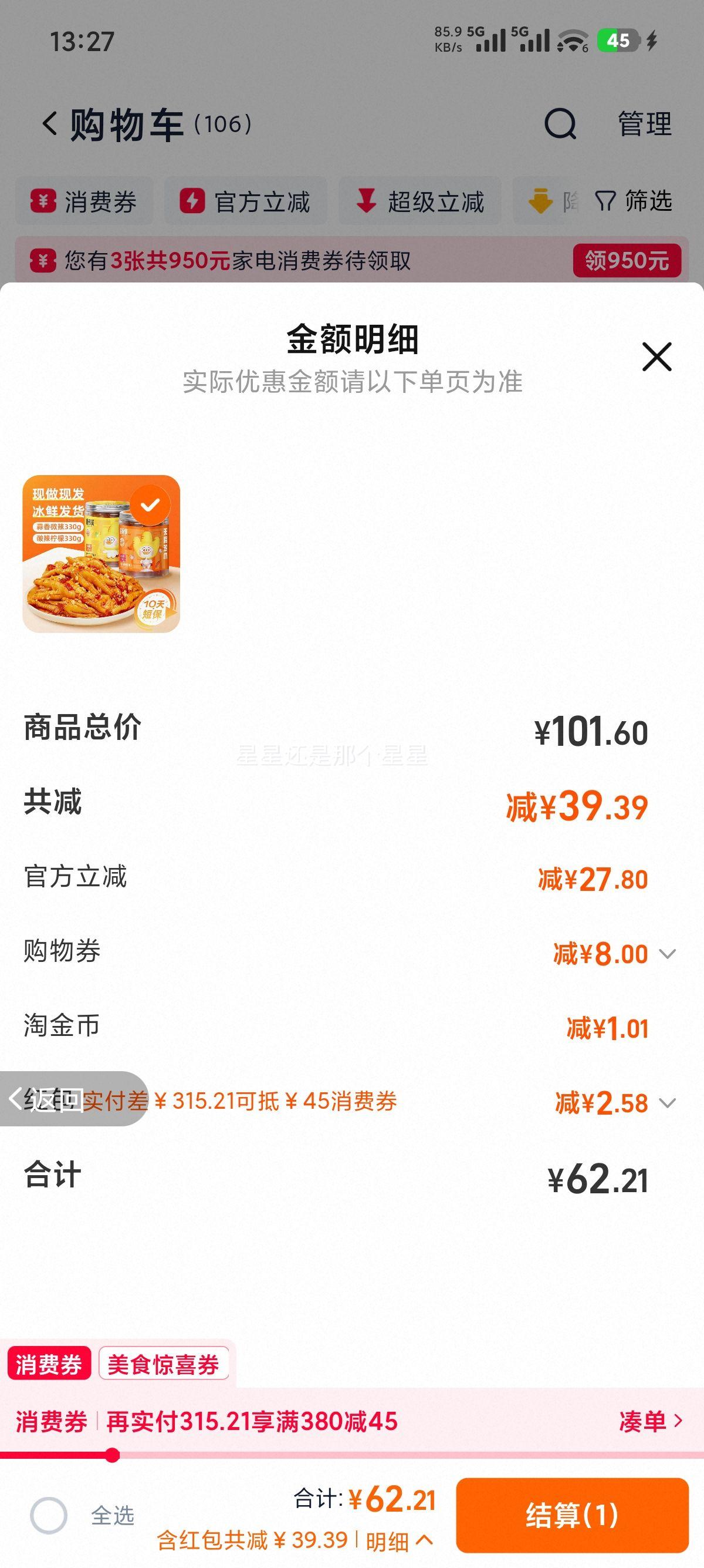 �ѹ��� �޹Ǽ�צ 330g*2�� ��צ��ʳС�� ����ʳƷ�Ż�֤��