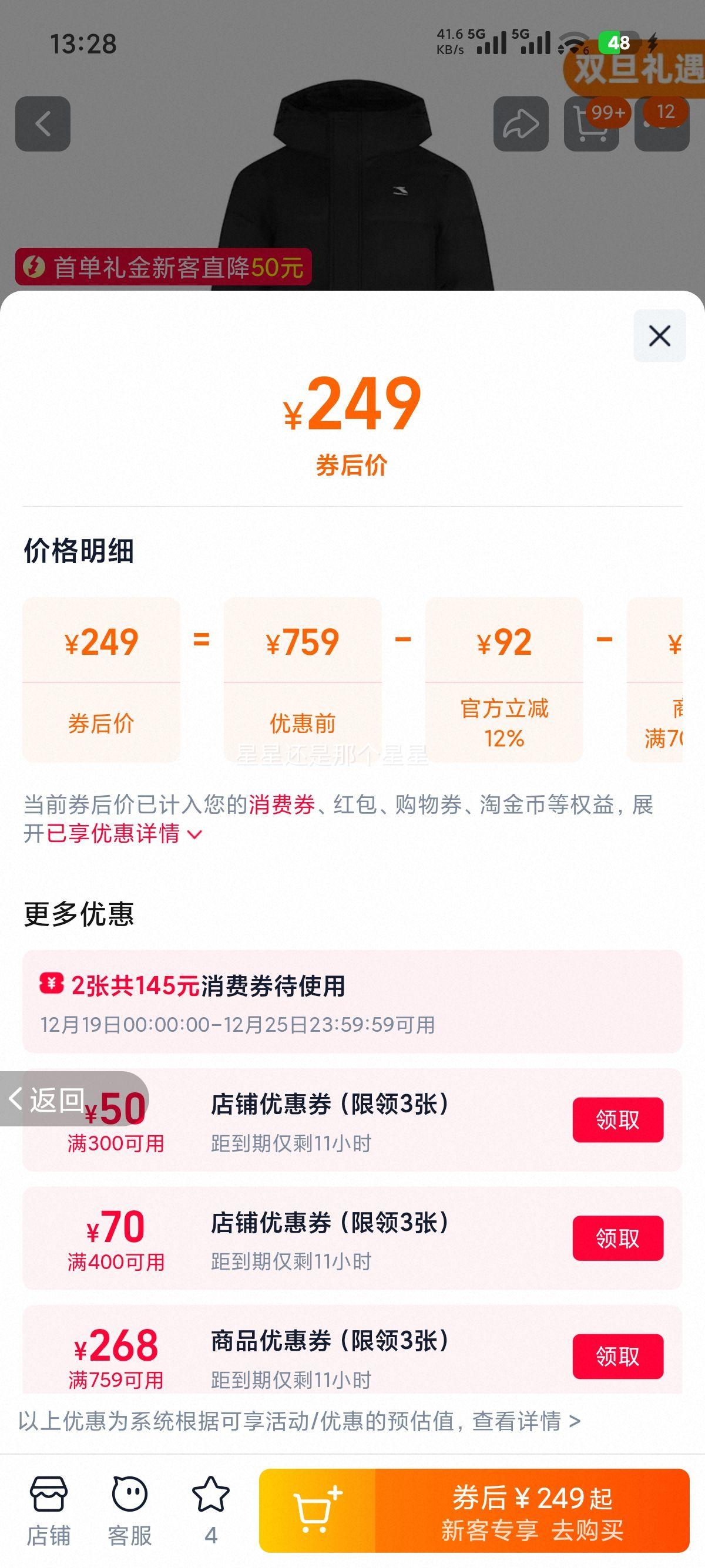 361�� �������޷� ��װŮװ 2025���� ��ñ�Ӻ�ů �߳��������Ż�֤��