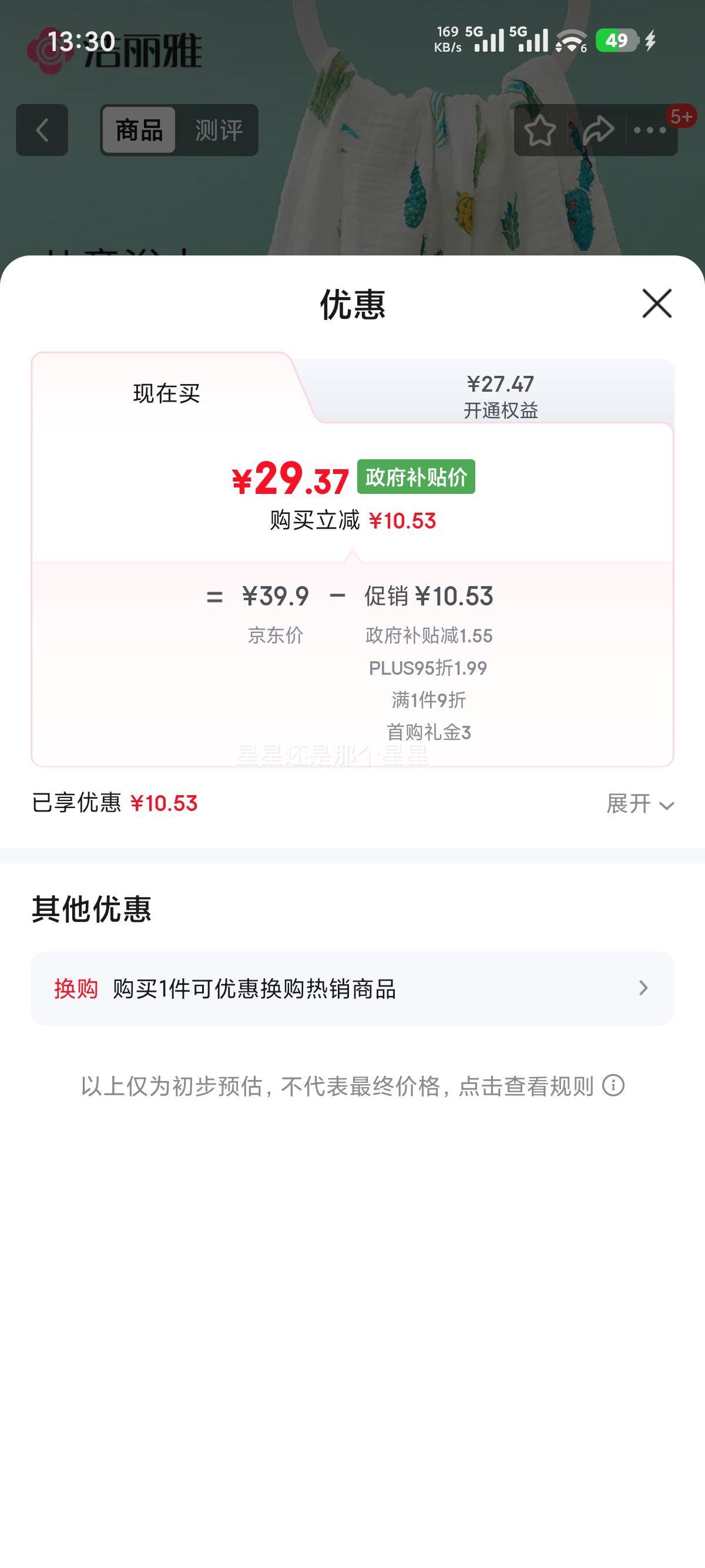 ������ 6�㴿��Ӥ��ɴ��ԡ�� A�� ����������ͯϴ��ë�� 110*110cm �������Ż�֤��