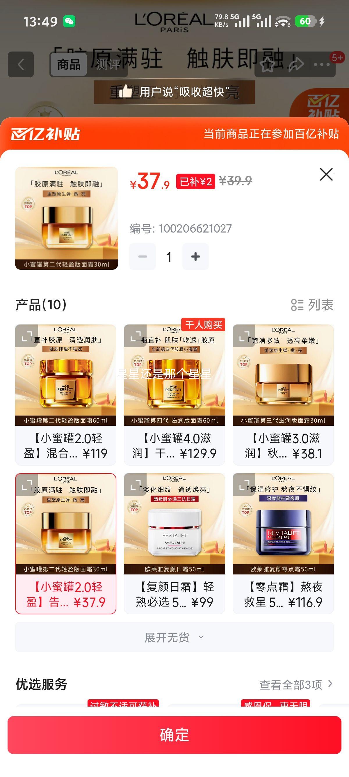 ŷ���� ��ԭС�۹���˪30ml��ӯ�� ��ԭ����˪ ��ˮ���»���Ʒ�Ż�֤��