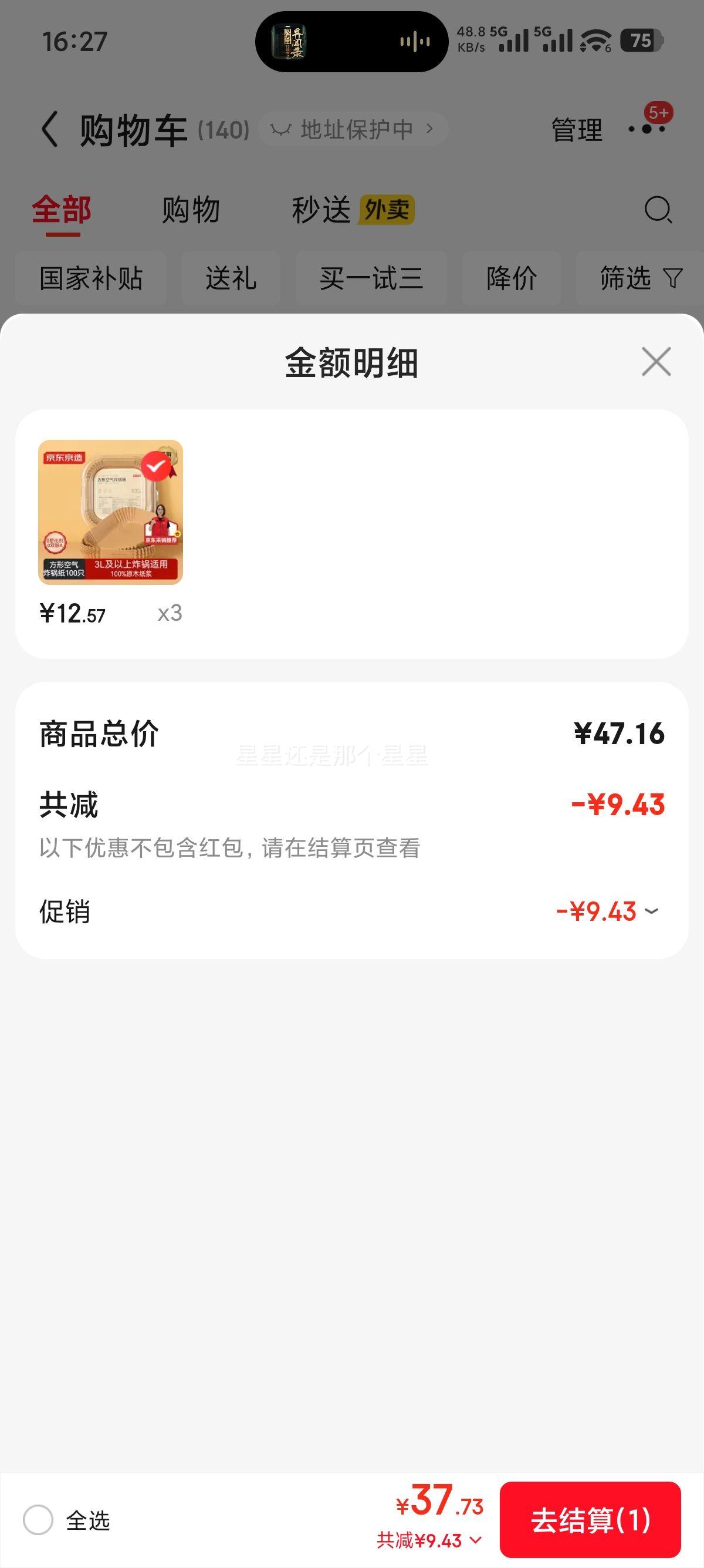 �������� ����ը��ר��ֽ ���ι���ֽ 3L�������� 100ֻ�Ż�֤��