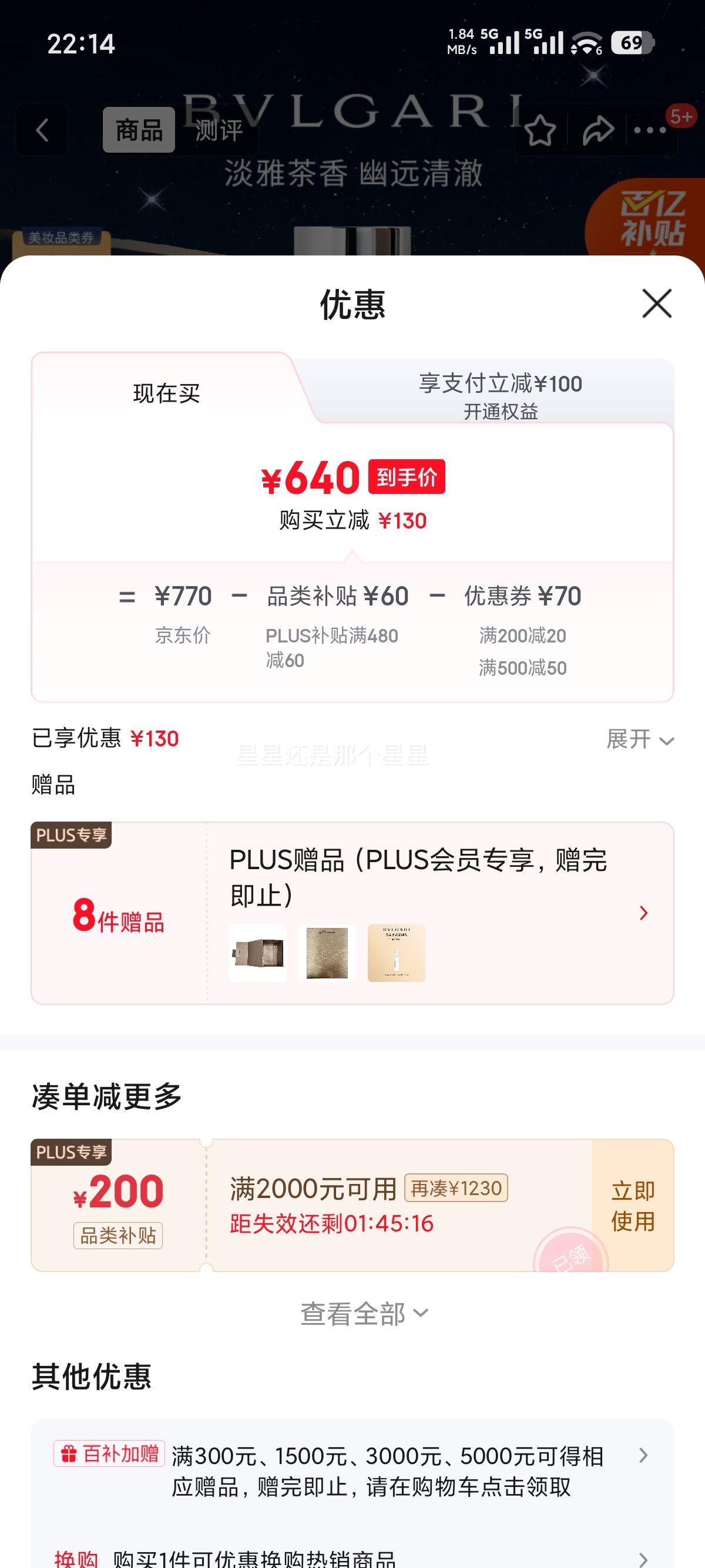 ������ ����赭��ˮ 50ml ľ�ʵ������� ��ʿ����Ż�֤��