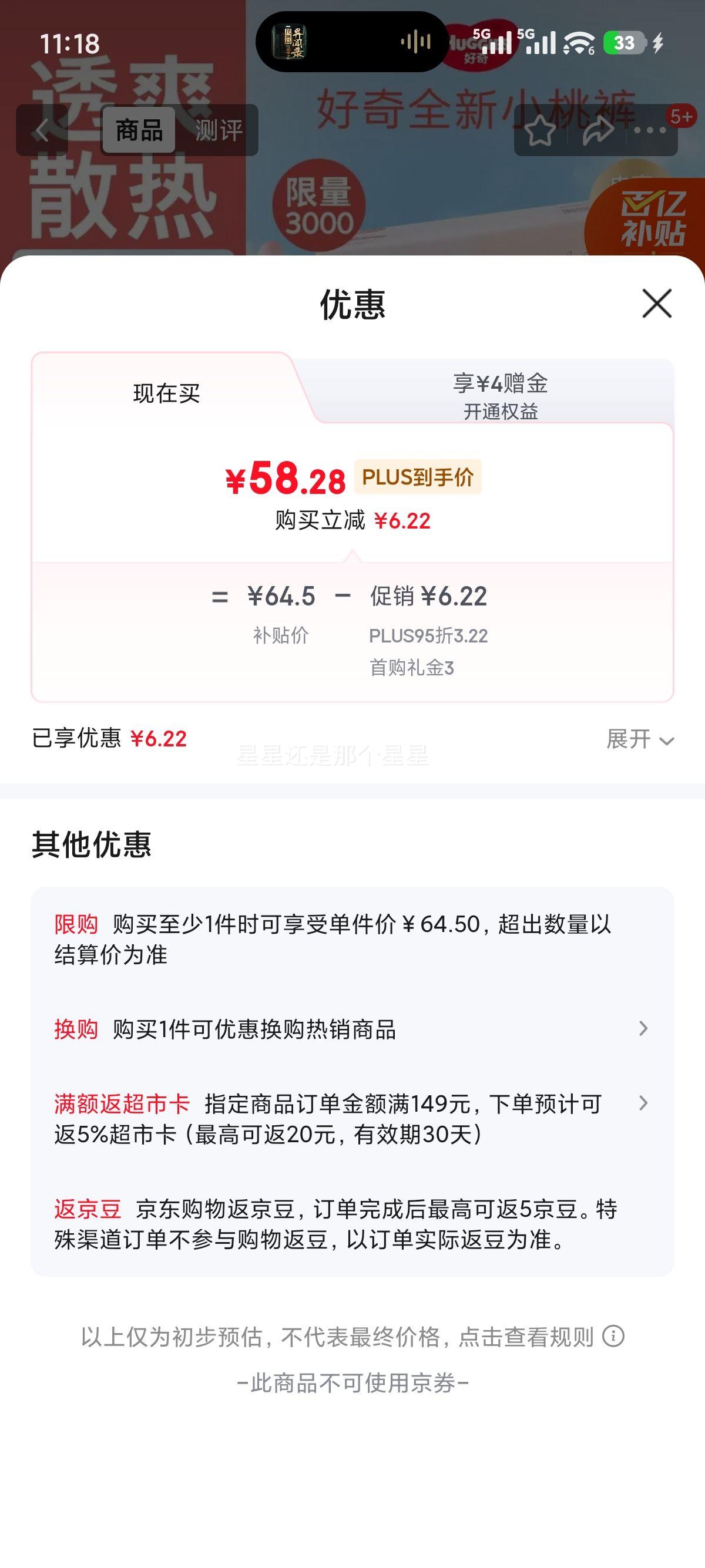 Huggies ���� ����װС�ҿ� NB�� ֽ��� 84Ƭ�Ż�֤��