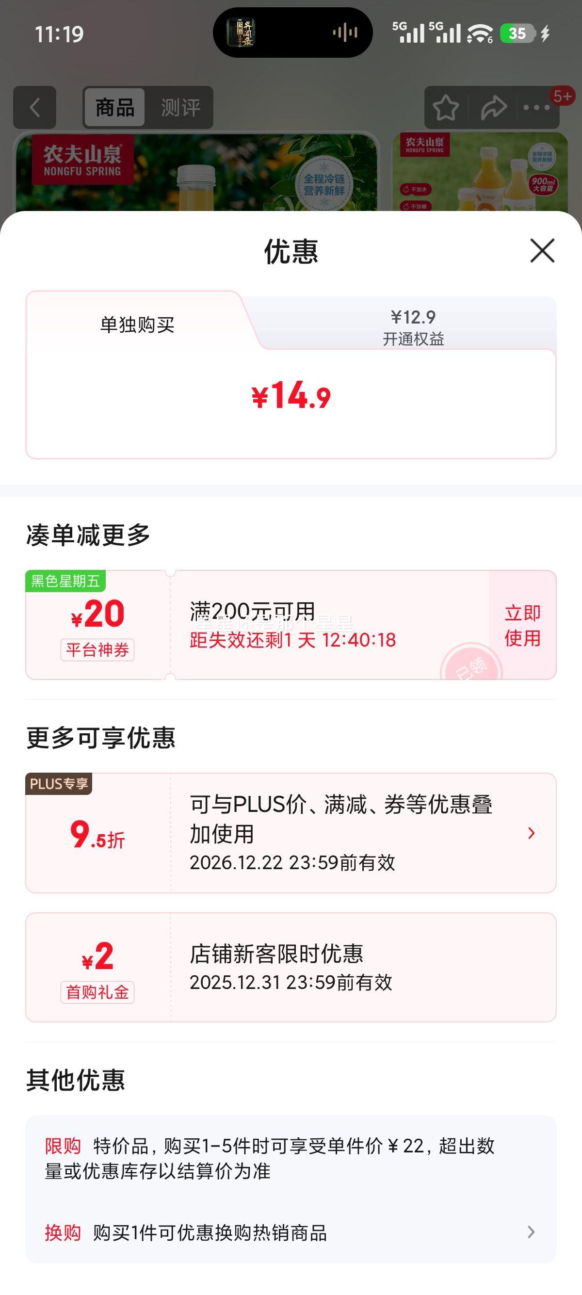 ũ��ɽȪ 17.5�� NFC��֭���� 950ml�Ż�֤��