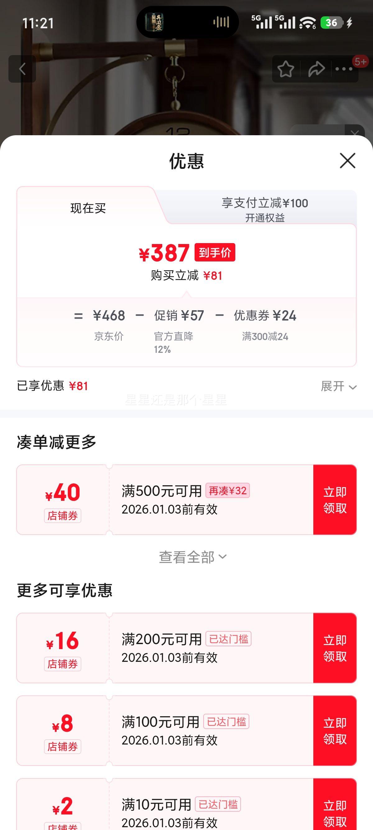 ��ͮ 2025�¿���ʽ˫����� ����ľ��ͭ������о �������ñڹ�����װ�ιұ��Ż�֤��