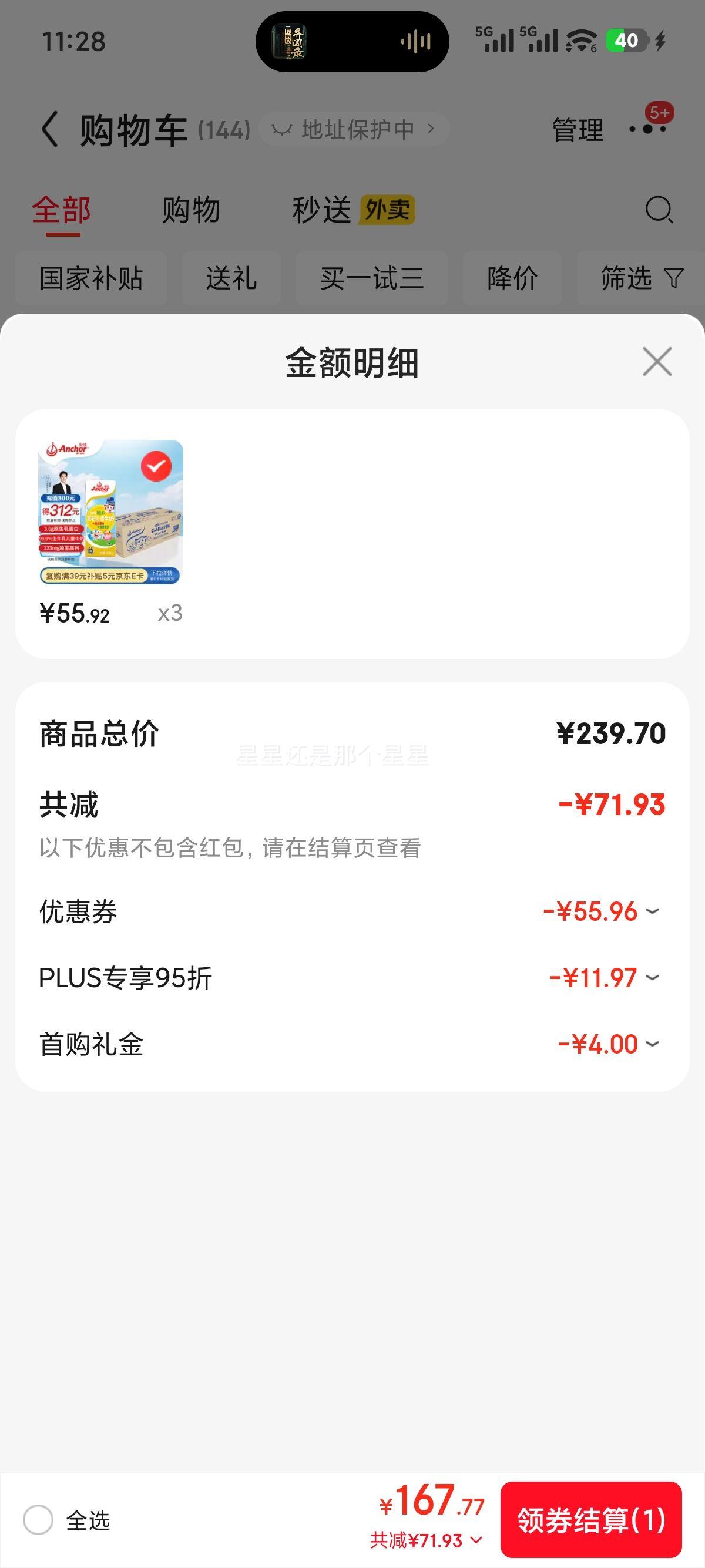 ���� ��װ�߸ƴ�ţ�� 3.6g������ 190ml��27���Ż�֤��