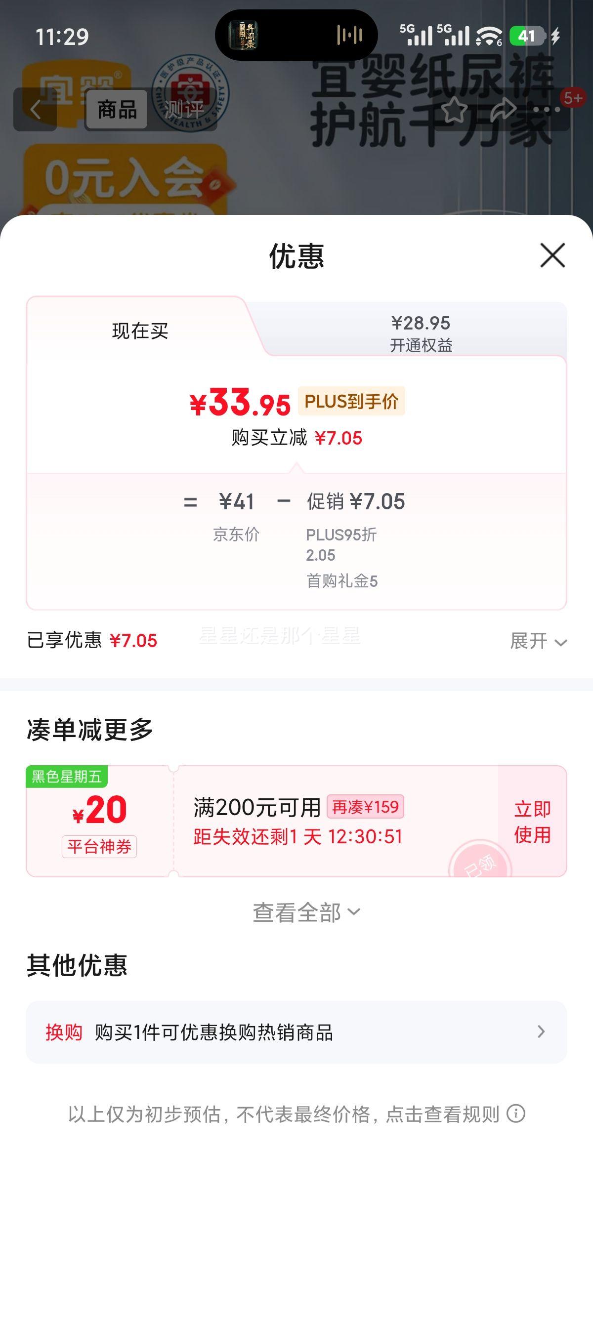 ��Ӥ ����� M�� ֽ��� 48Ƭ�Ż�֤��