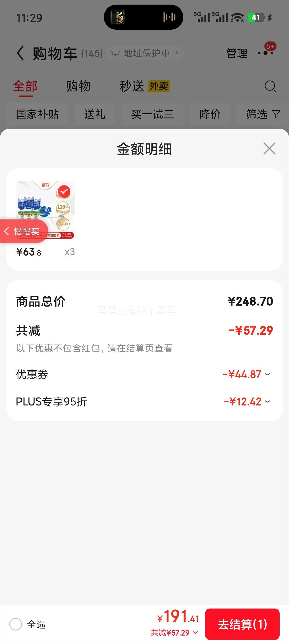 ���� ��֬��ţ�� 3.4g������ 200ml��30�� ����װ�Ż�֤��