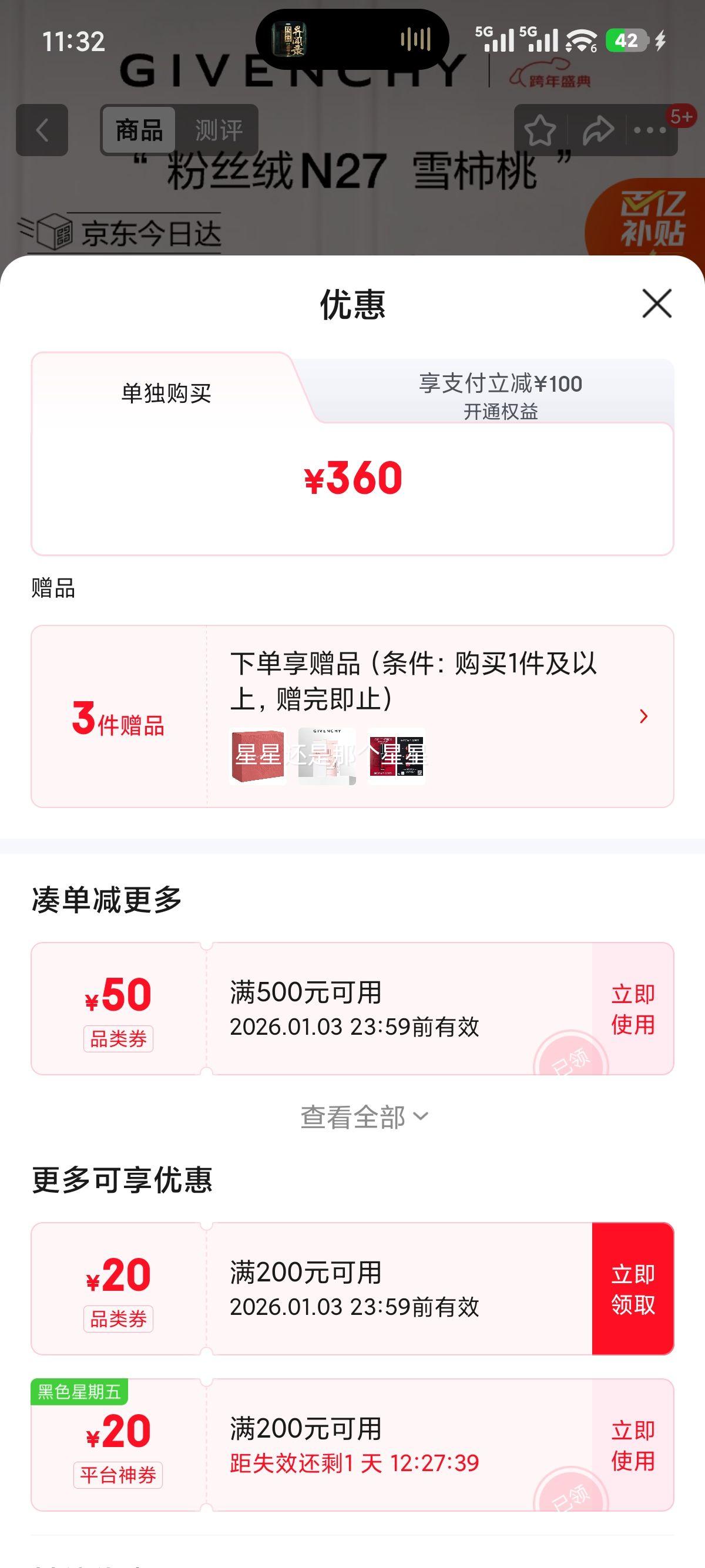 ����ϣ N27ѩ���Ҷ�ɳ�ں촽�� ������ͬ�� Ԫ�����������Ů���Ż�֤��