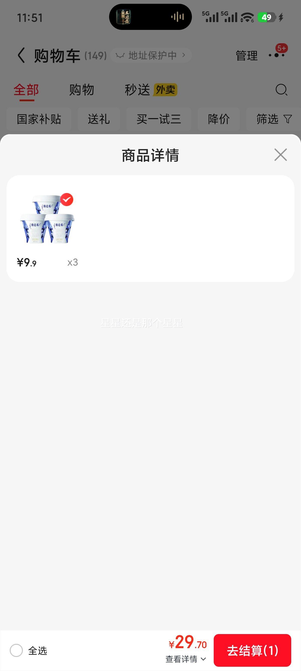 ������ ��ζ���� ��װ ���·����� 125g 3���Ż�֤��