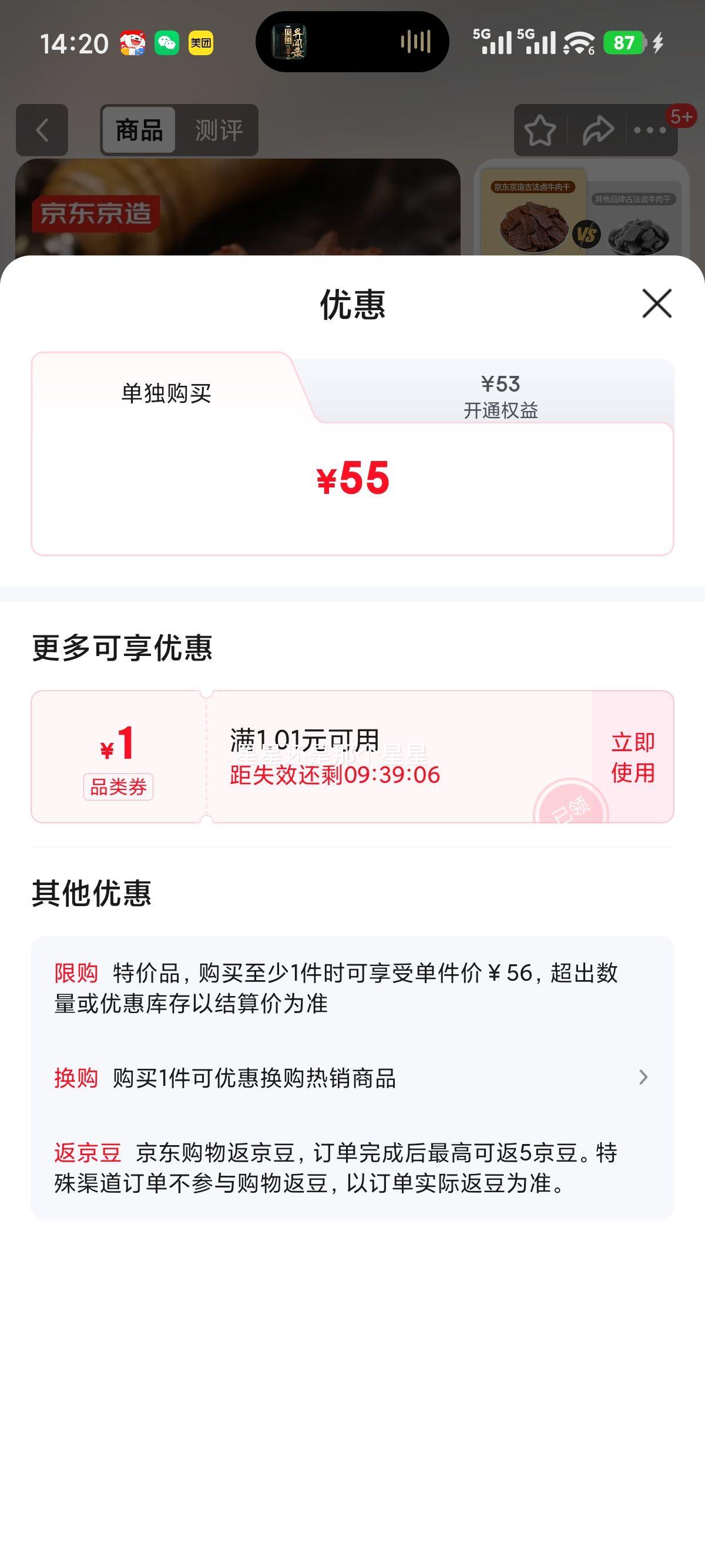 �������� �����ζ�ŷ�±ţ��� 250g ��˺��Ƭ 0��������ʳ 10���Ż�֤��