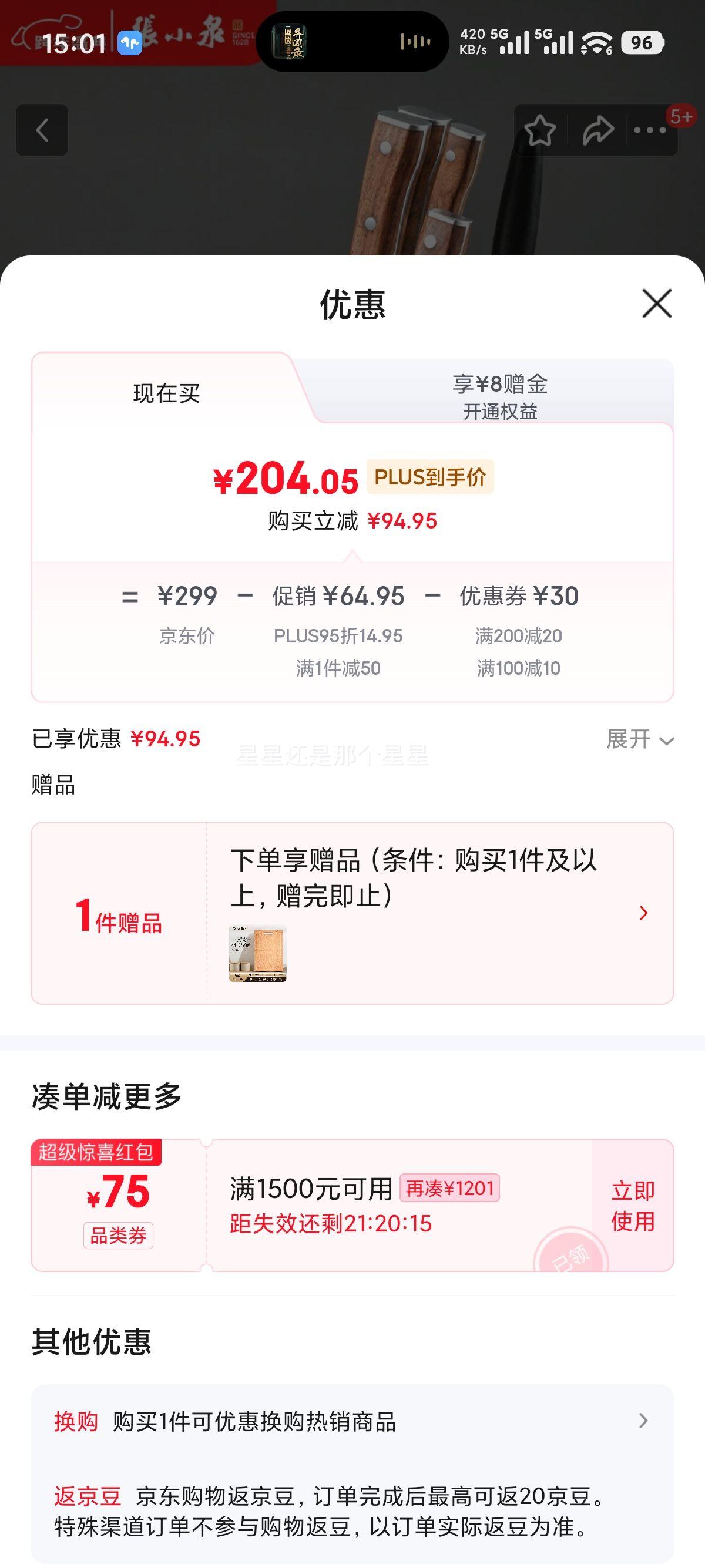 ��СȪ �����߼��ײ˵���� ������Ƭն��С��ˮ��������ȫ���Ż�֤��