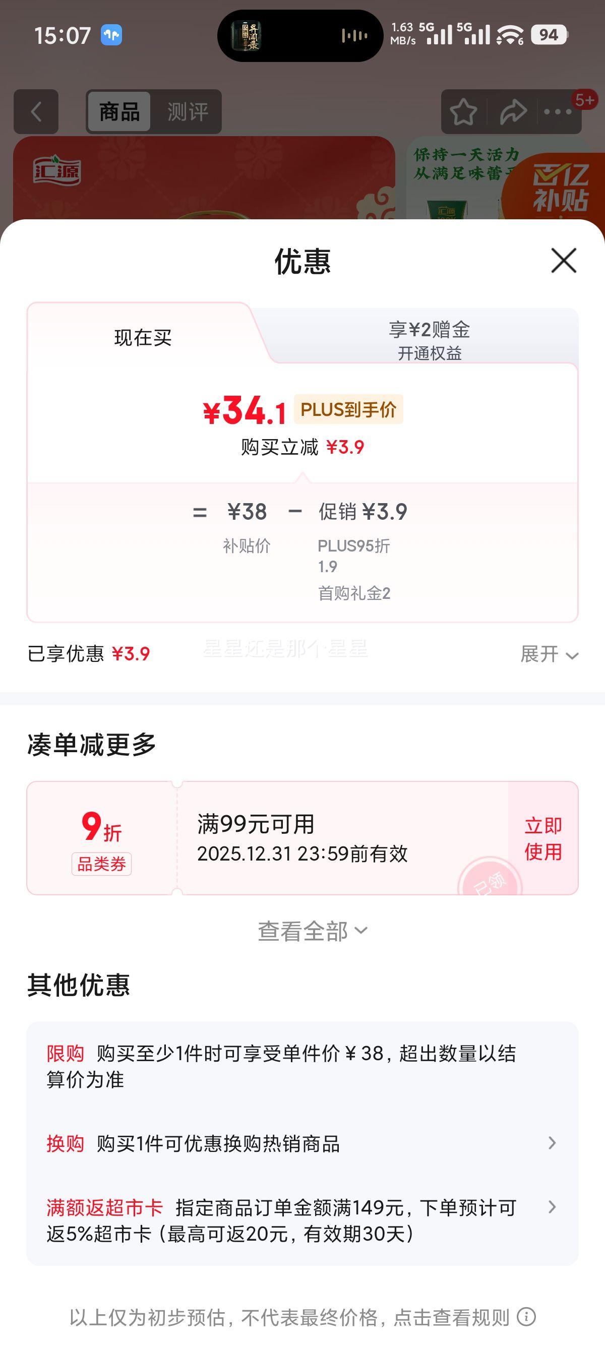 ��Դ 100%��֭ ��֭ 200ml *12���Ż�֤��