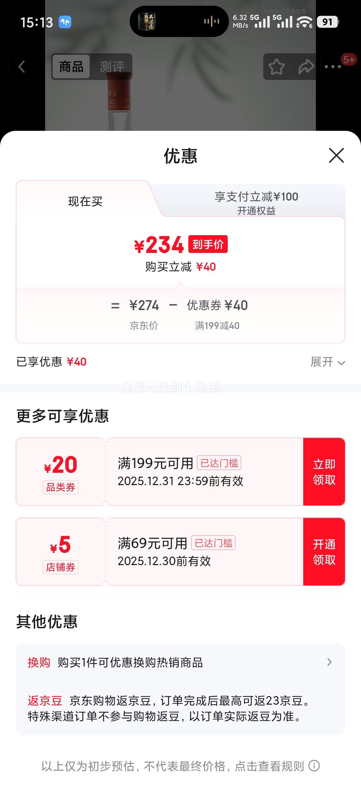 �ھ� ��ǲ��� 42�� ������ 475ml 6ƿ�Ż�֤��