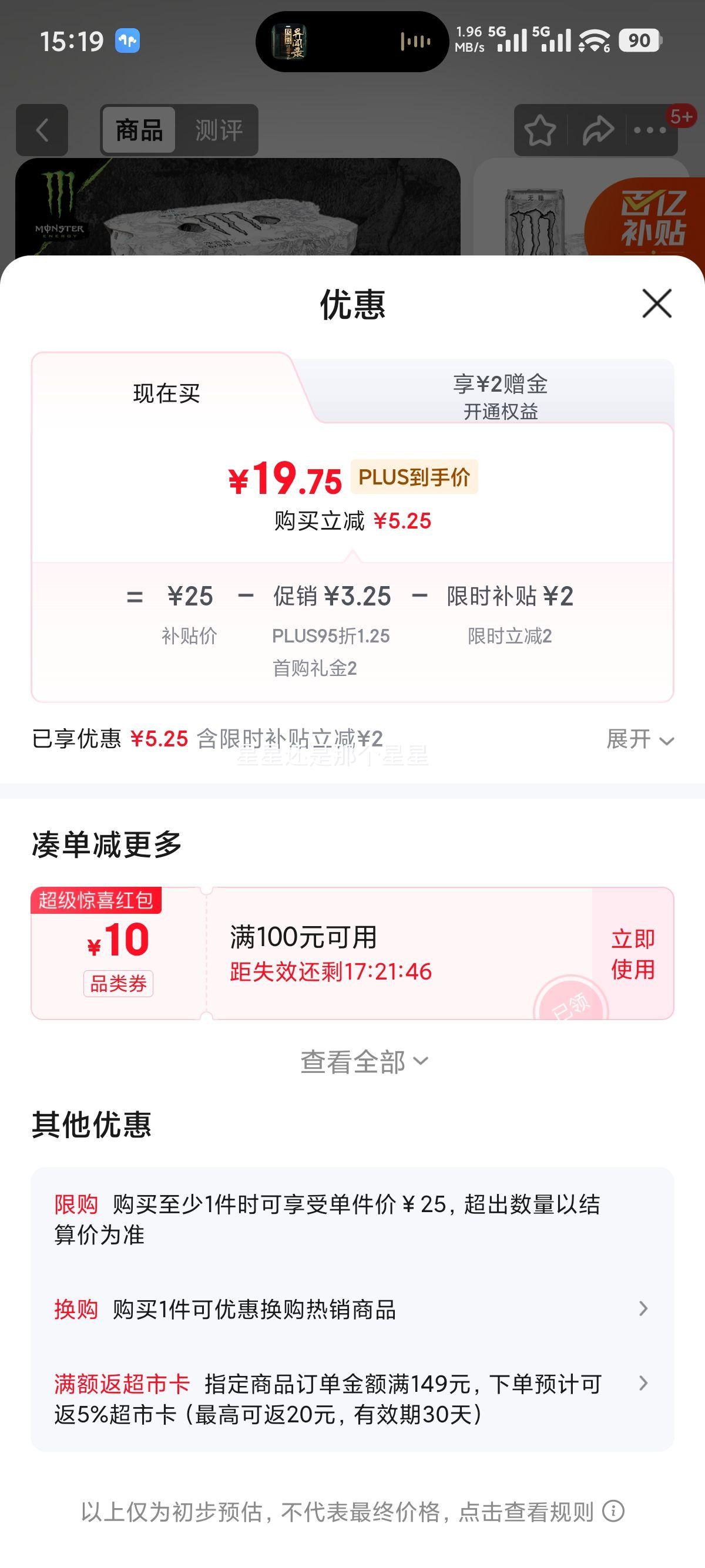 ħצ Monster ����������ζ�������� 330ml*6���Ż�֤��